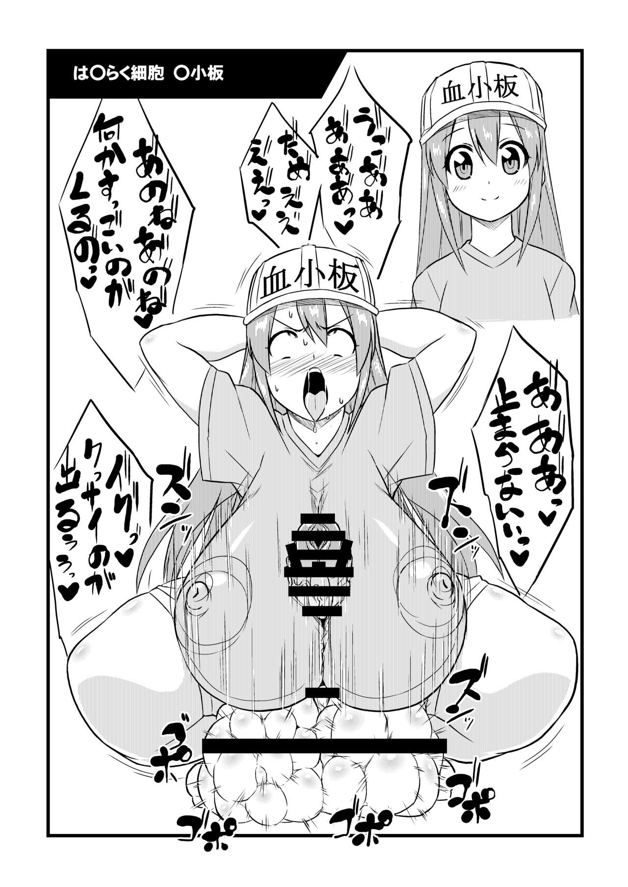 Kininatteru Chara de Bakunyuu Muchimuchi Nikutai Kaizou Futanari Chakui Kintama Gopogopo Ahegao Ero Sonkyo Self Paizuri Sennou Acme Rakugaki Copybon page 4 full