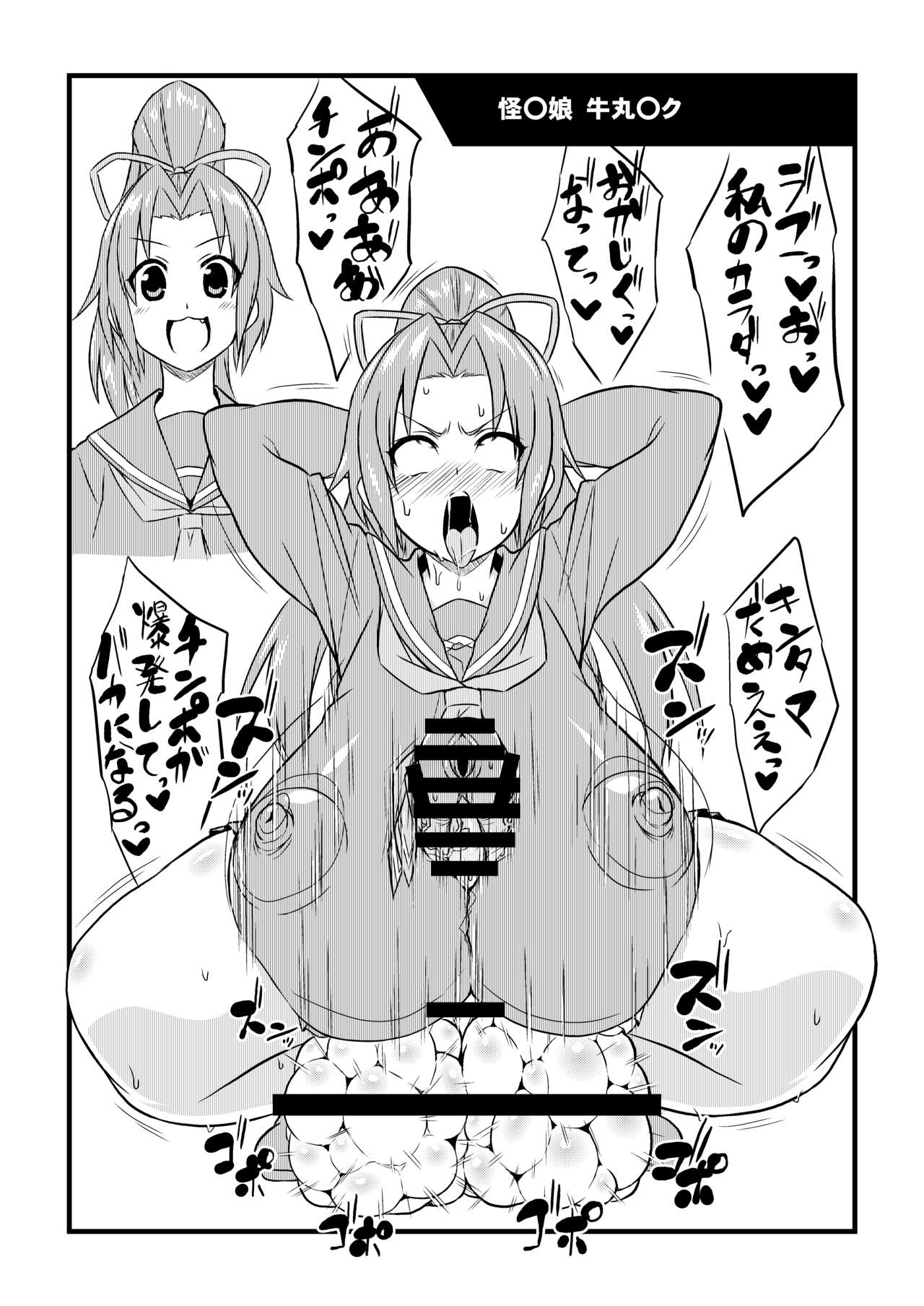 Kininatteru Chara de Bakunyuu Muchimuchi Nikutai Kaizou Futanari Chakui Kintama Gopogopo Ahegao Ero Sonkyo Self Paizuri Sennou Acme Rakugaki Copybon page 5 full