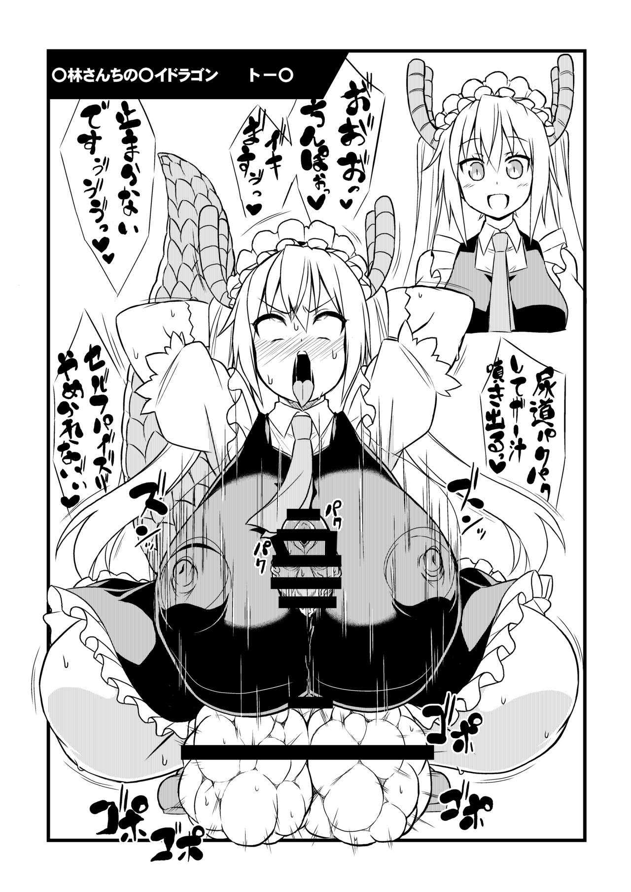 Kininatteru Chara de Bakunyuu Muchimuchi Nikutai Kaizou Futanari Chakui Kintama Gopogopo Ahegao Ero Sonkyo Self Paizuri Sennou Acme Rakugaki Copybon page 6 full