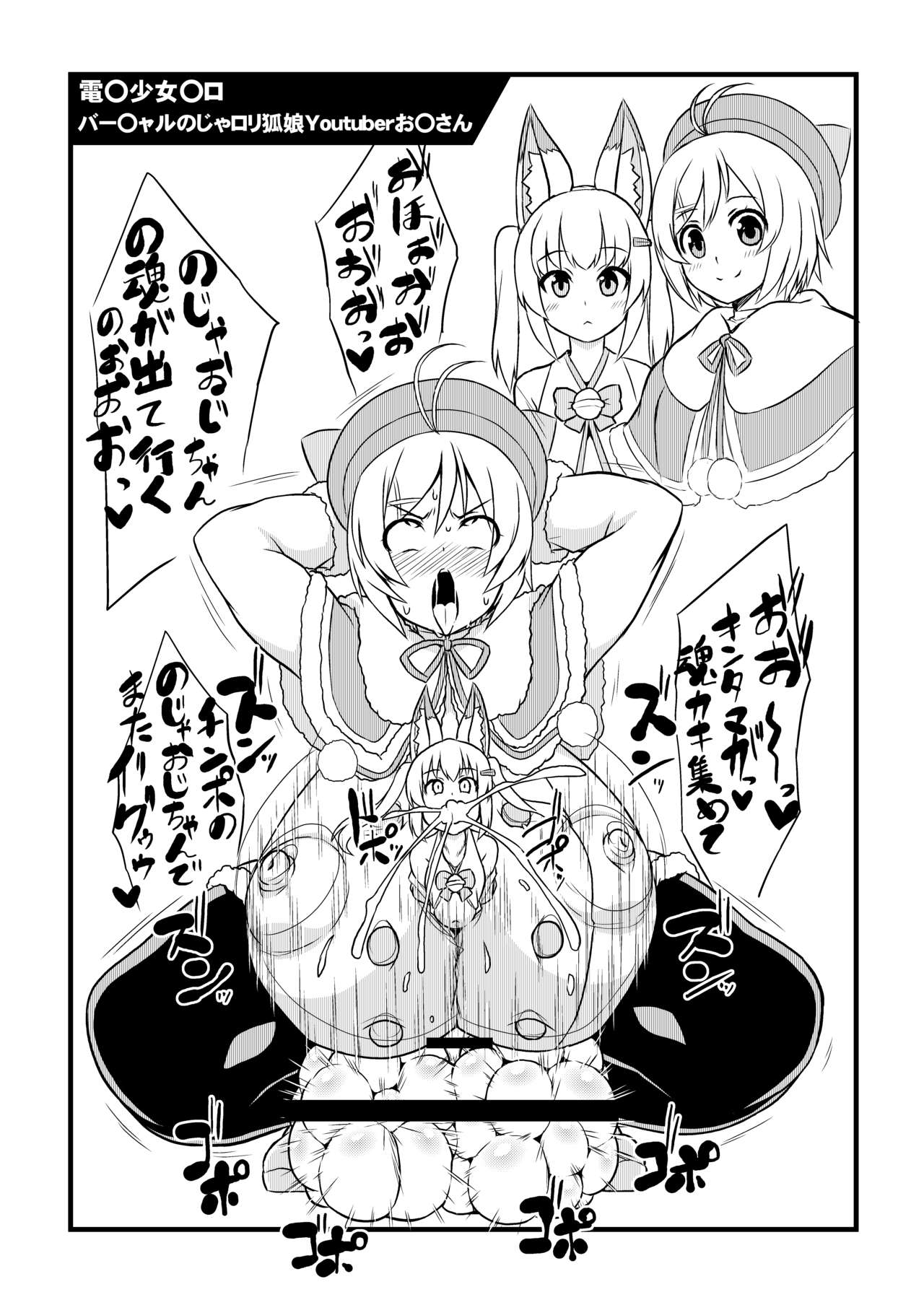 Kininatteru Chara de Bakunyuu Muchimuchi Nikutai Kaizou Futanari Chakui Kintama Gopogopo Ahegao Ero Sonkyo Self Paizuri Sennou Acme Rakugaki Copybon page 8 full