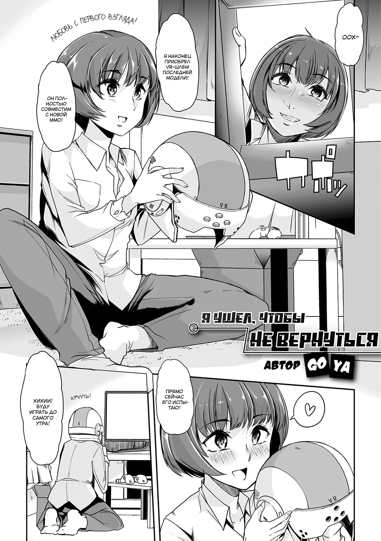 Kieta Boku wa Kaerenai | Я ушел, чтобы не вернуться page 1 full