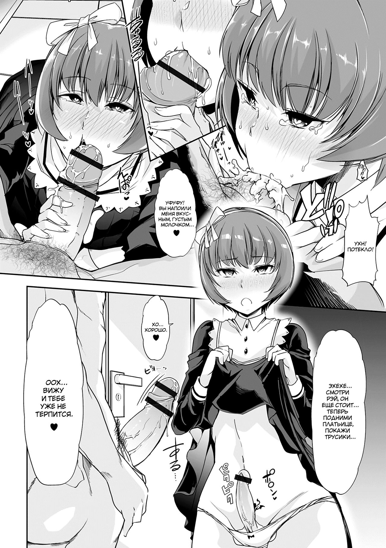 Kieta Boku wa Kaerenai | Я ушел, чтобы не вернуться page 10 full
