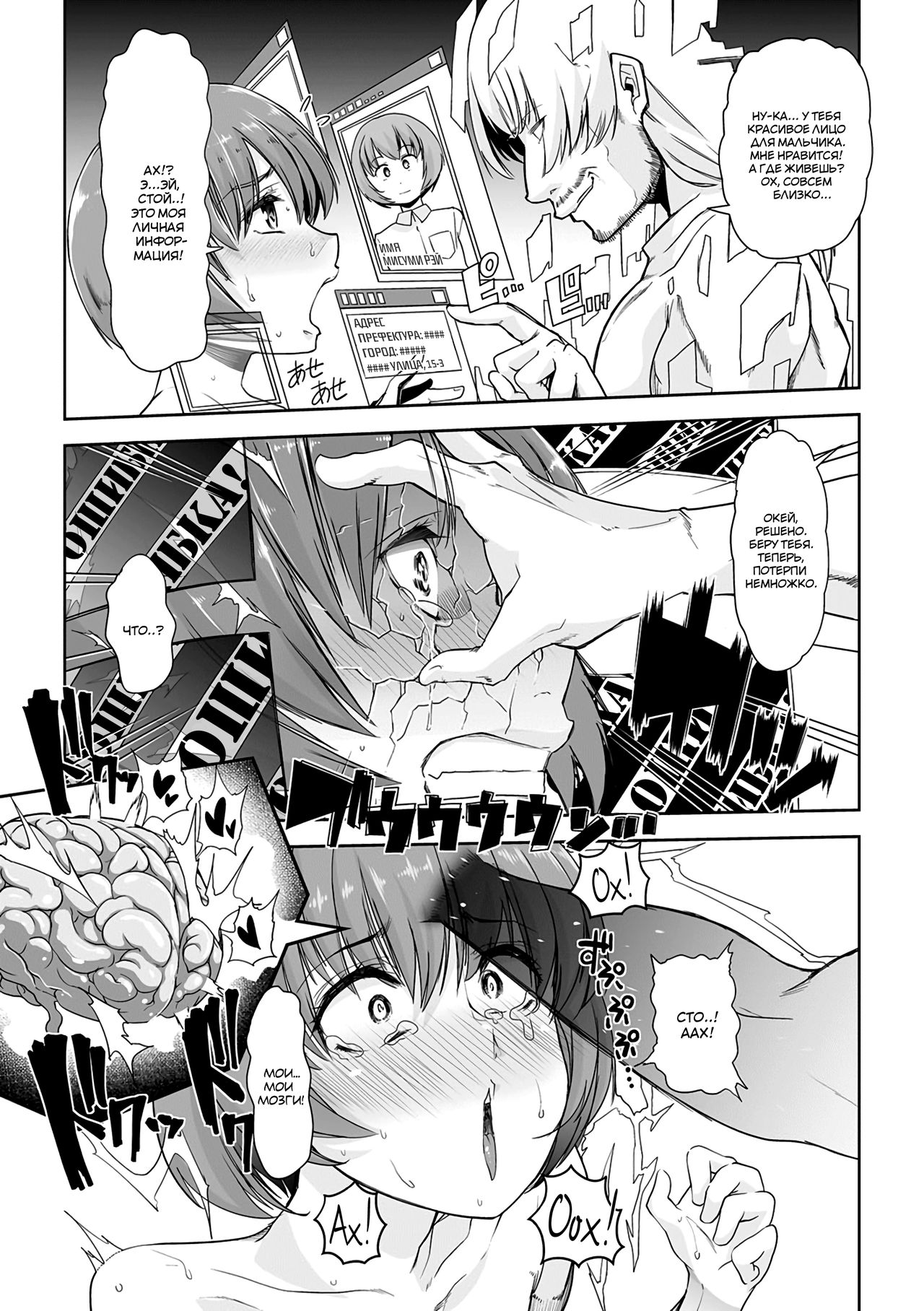 Kieta Boku wa Kaerenai | Я ушел, чтобы не вернуться page 3 full
