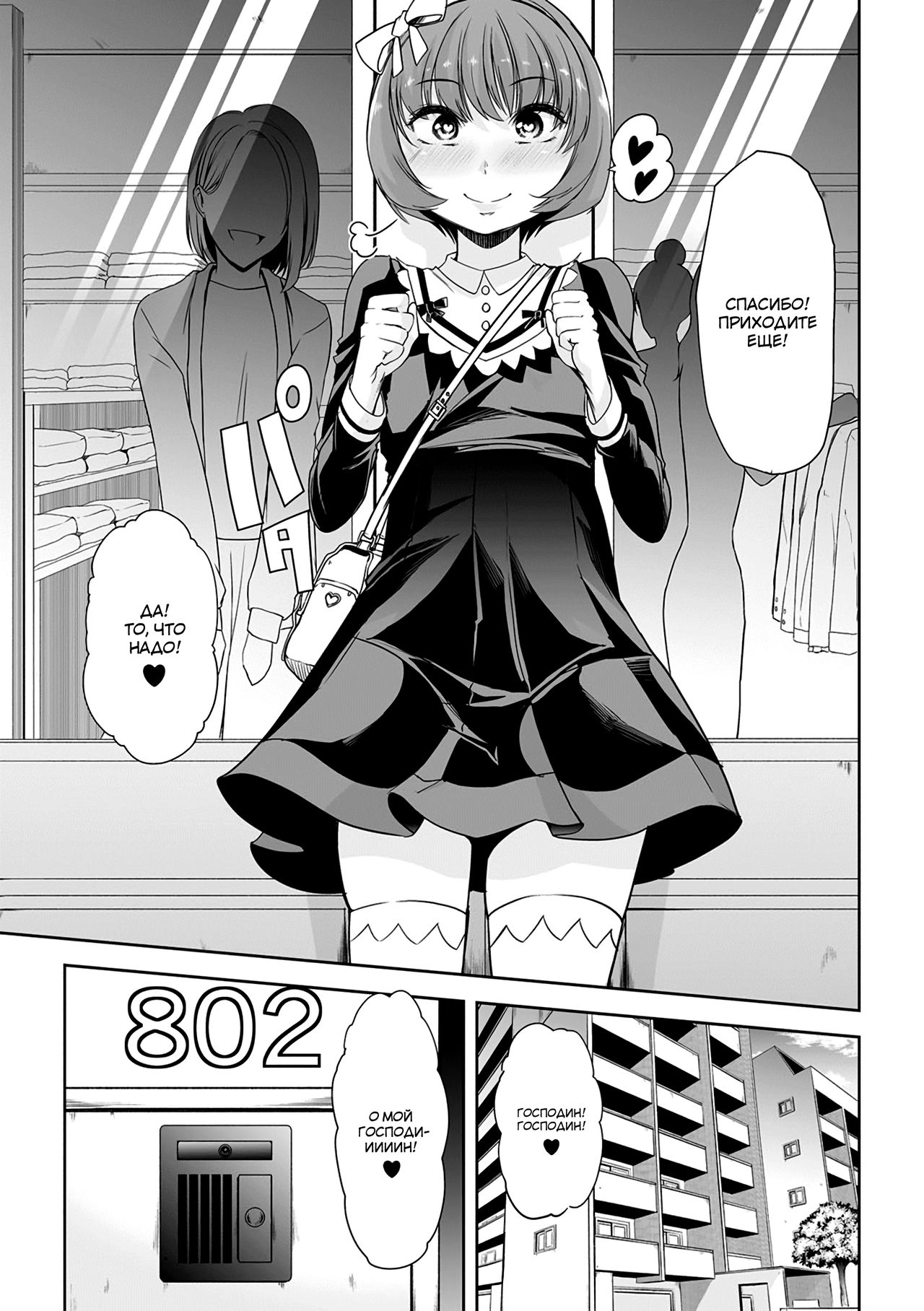 Kieta Boku wa Kaerenai | Я ушел, чтобы не вернуться page 7 full