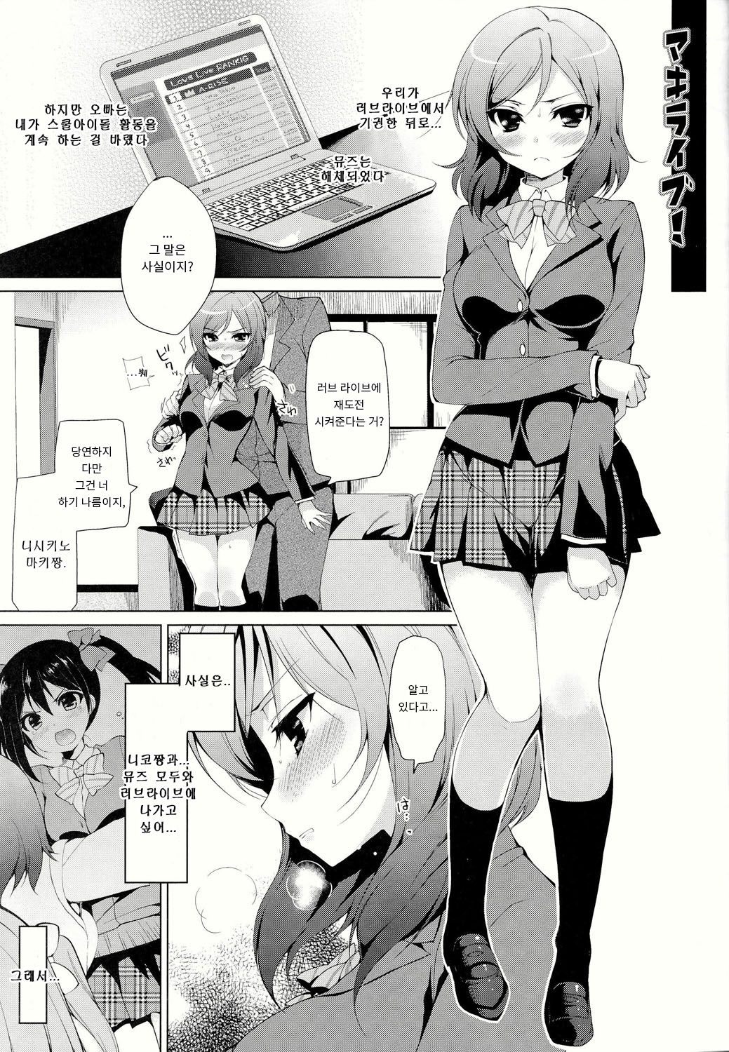 Rose Red Princess page 6 full