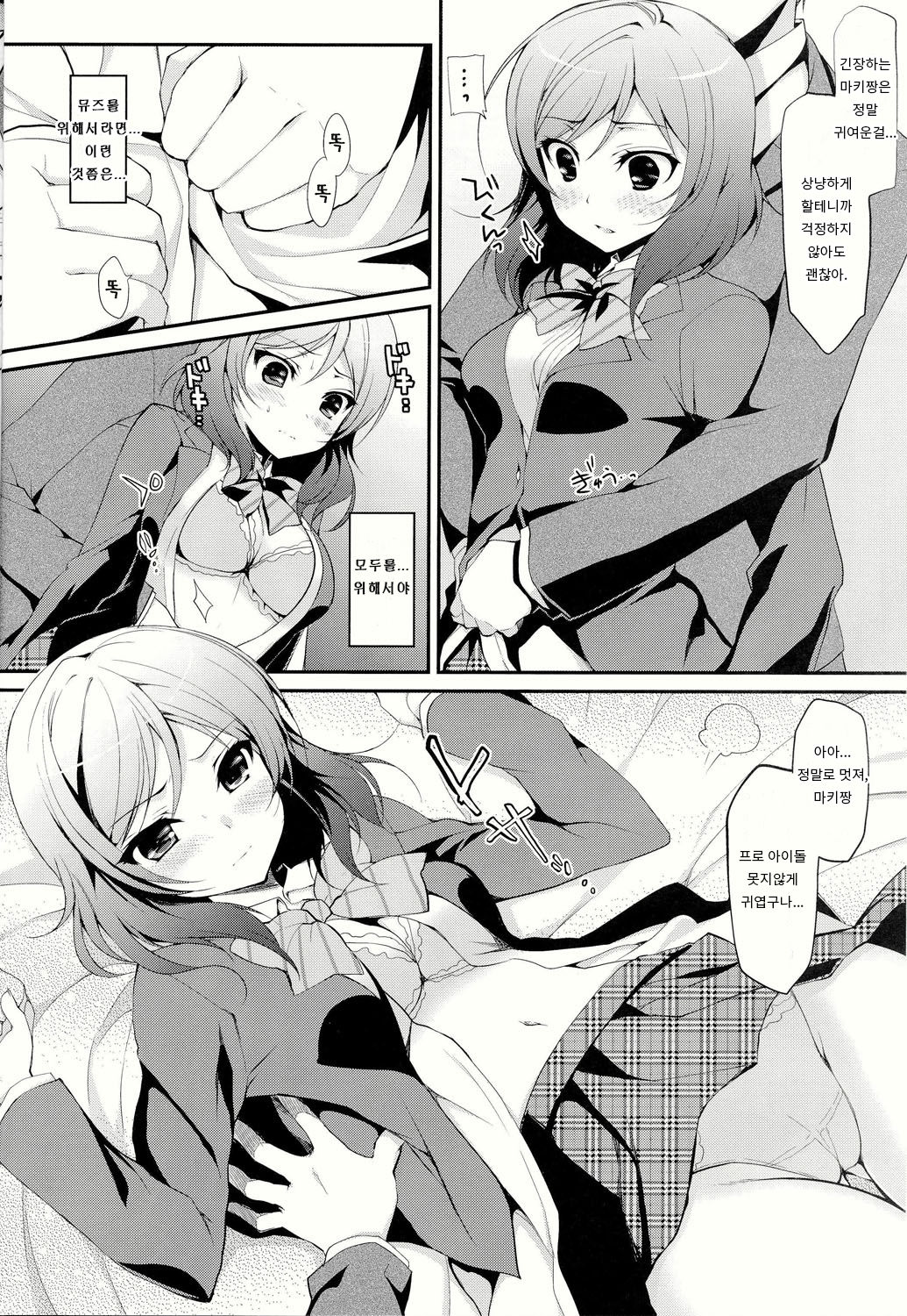 Rose Red Princess page 7 full
