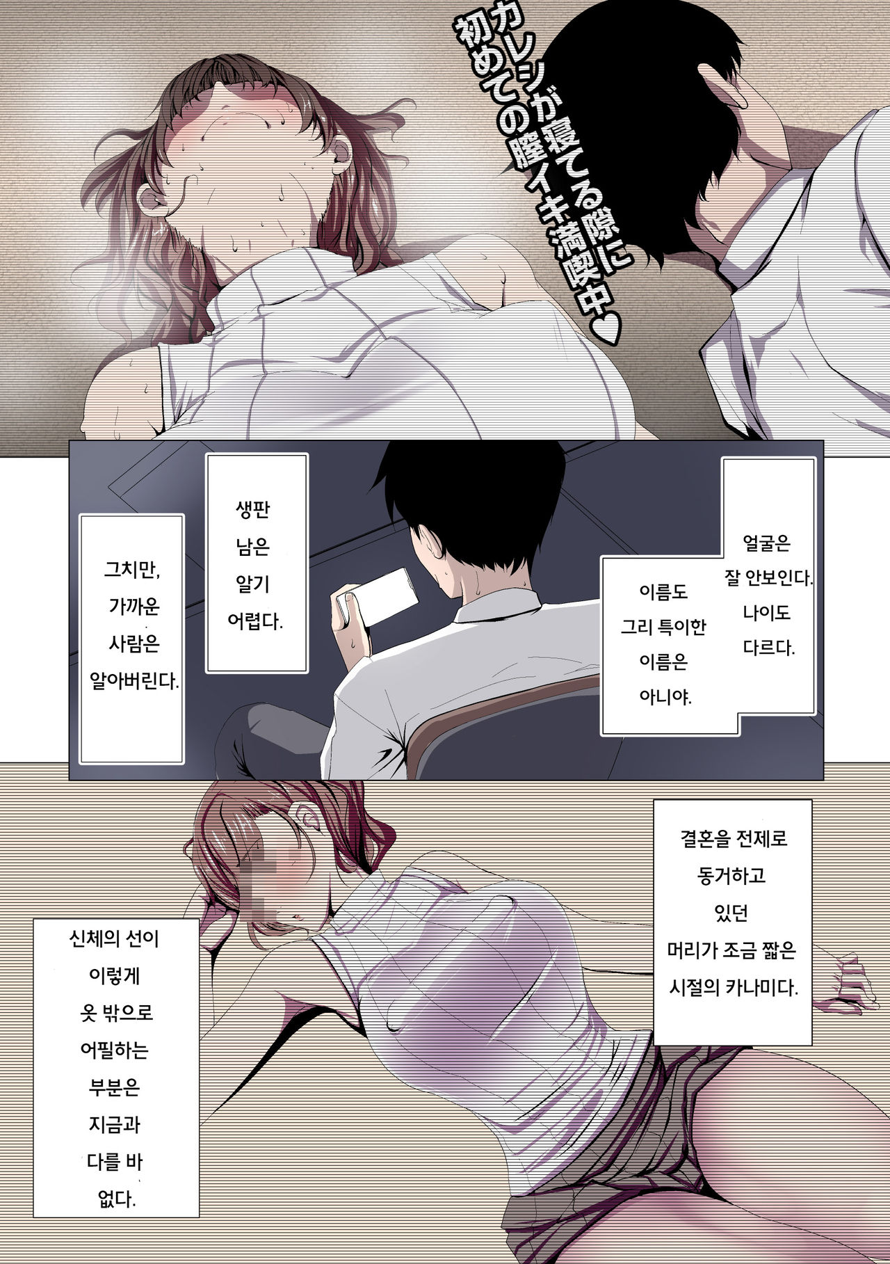 Oku-sama wa Aitsu no Niku Onaho ni Narimashita page 8 full
