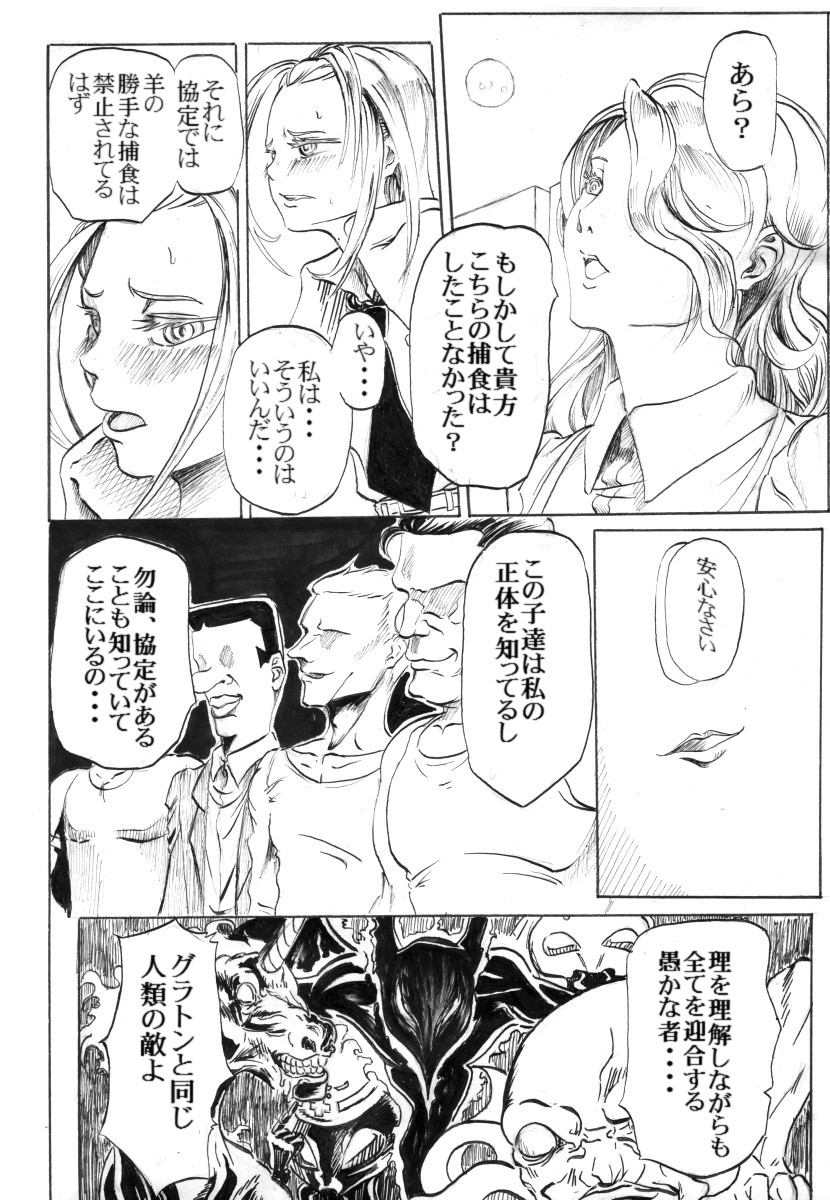 エルアーク一周忌おめでとう！ page 6 full