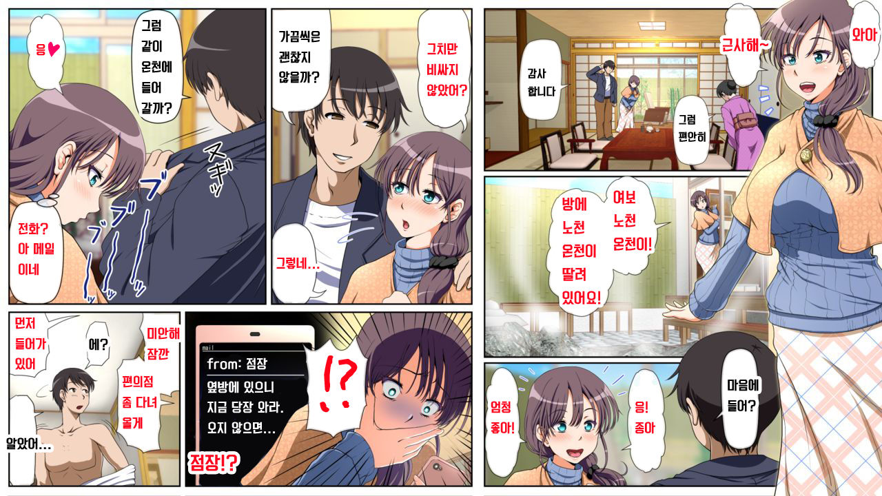 Netorare Hitozuma Kouhen | 네토라레 유부녀 -후편- page 2 full