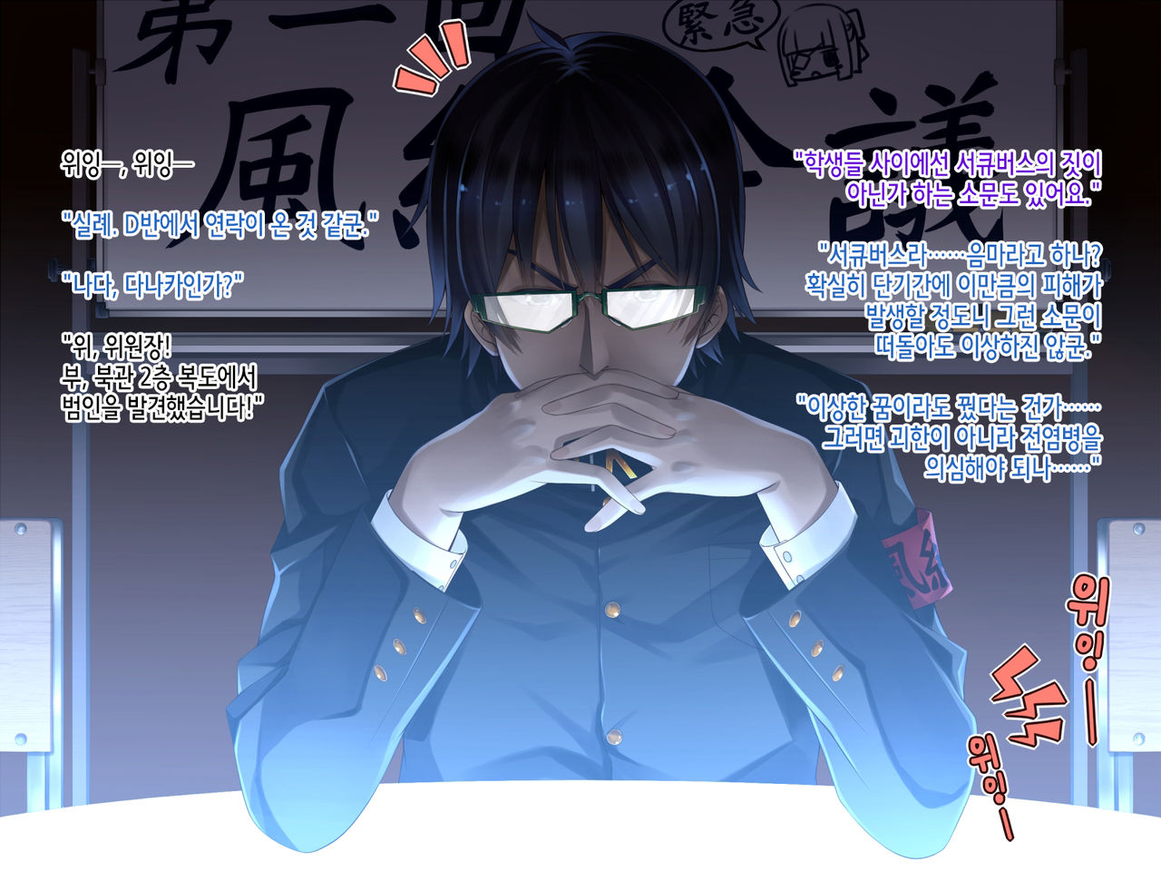 Inma Shimai ni Fuuki Shidou!! page 6 full