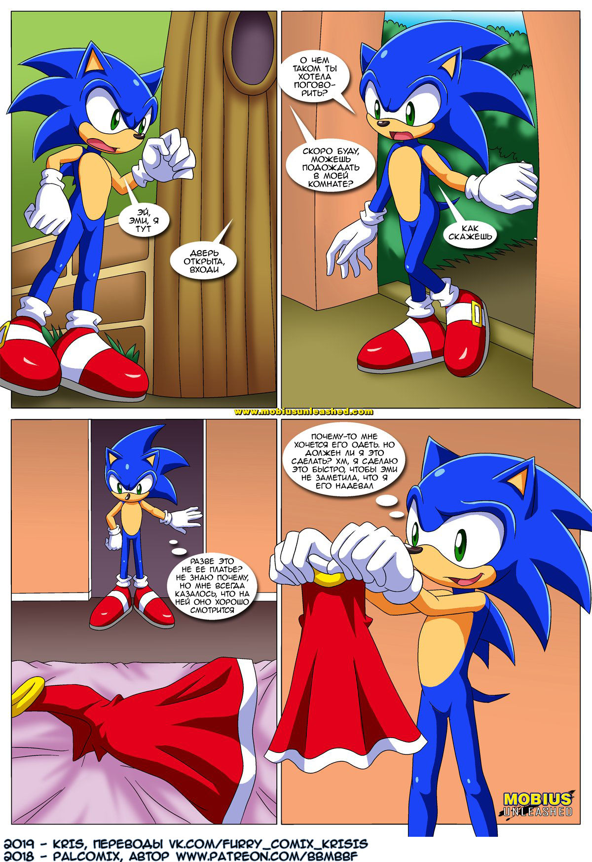 Switch It Up  rus page 2 full