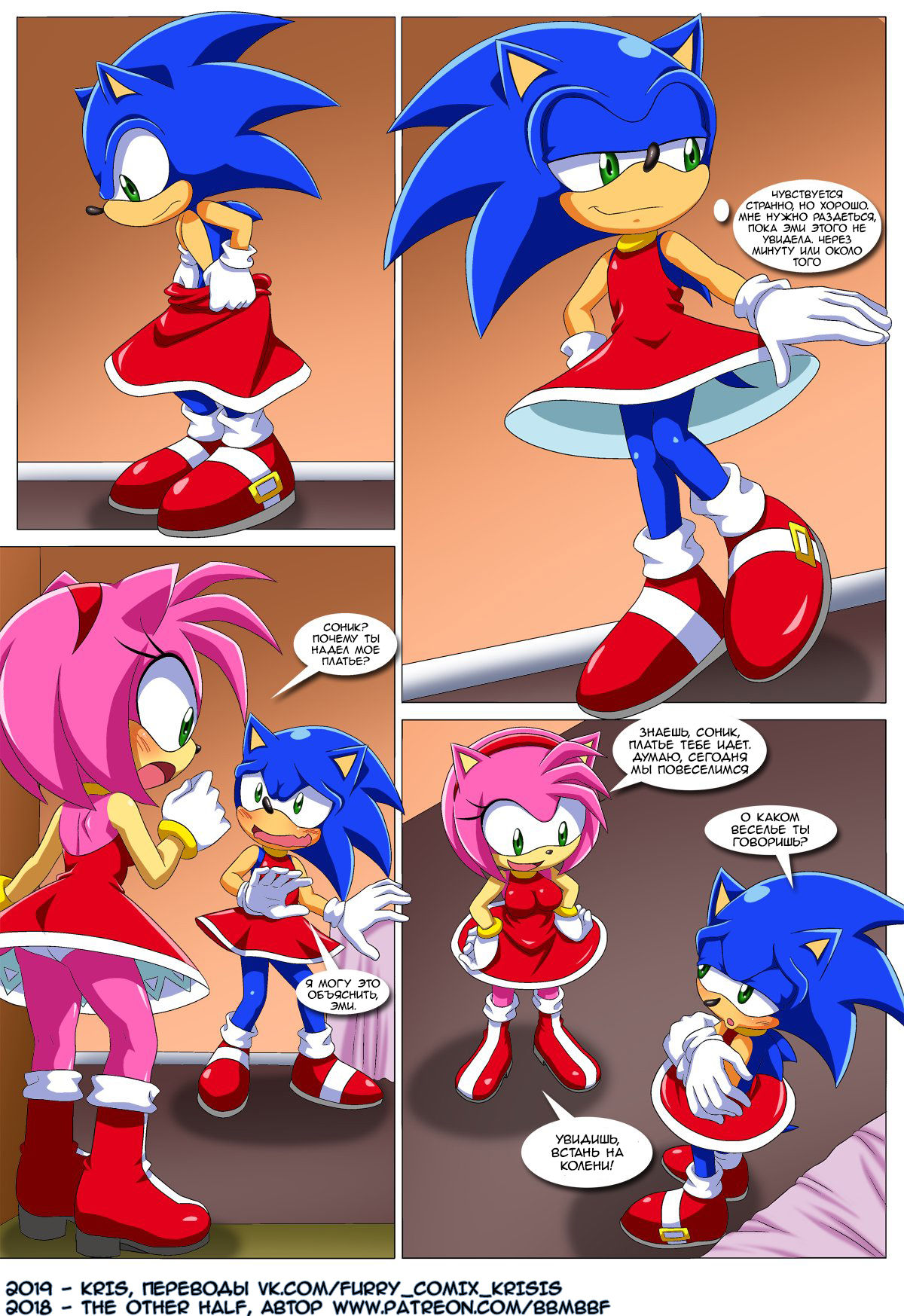 Switch It Up  rus page 3 full