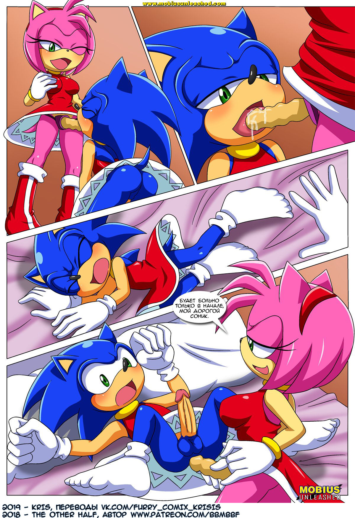 Switch It Up  rus page 5 full