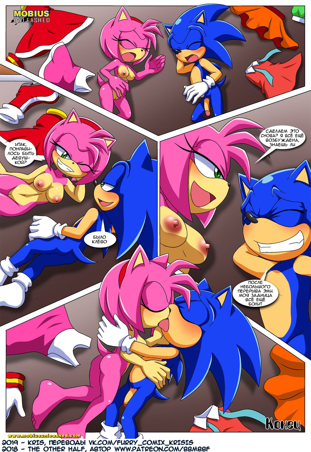 Switch It Up  rus page 9 full