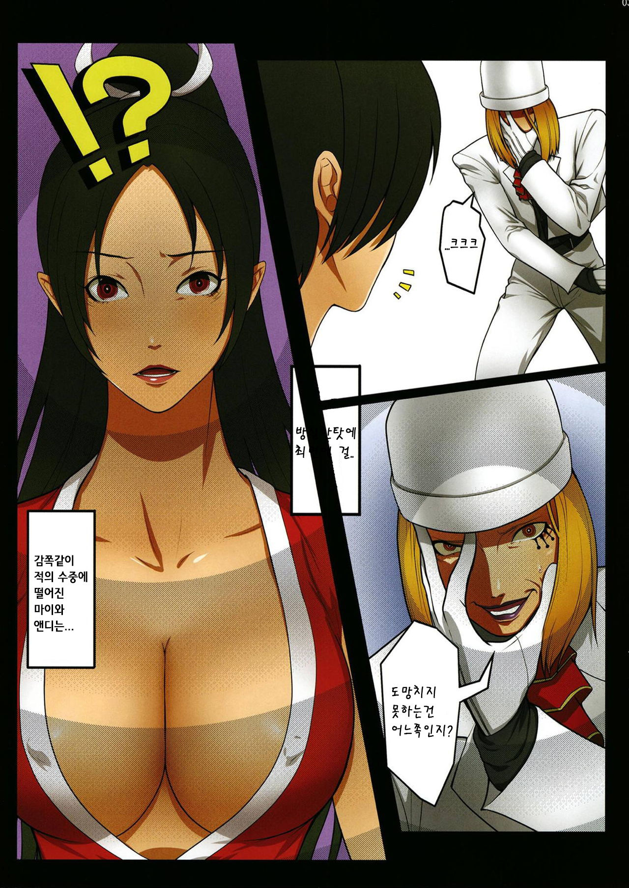 Saimin Mind | 최면마인드 page 4 full