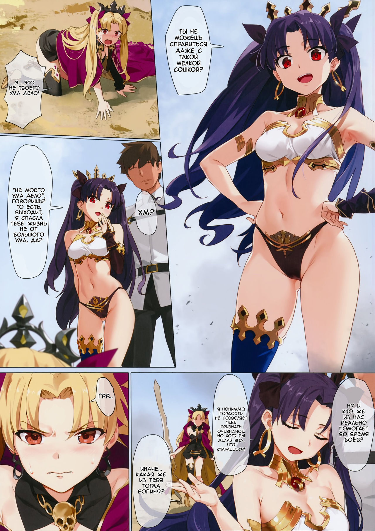 Skill Kyouka Kaikin + OrangeMaru Special 04 page 4 full