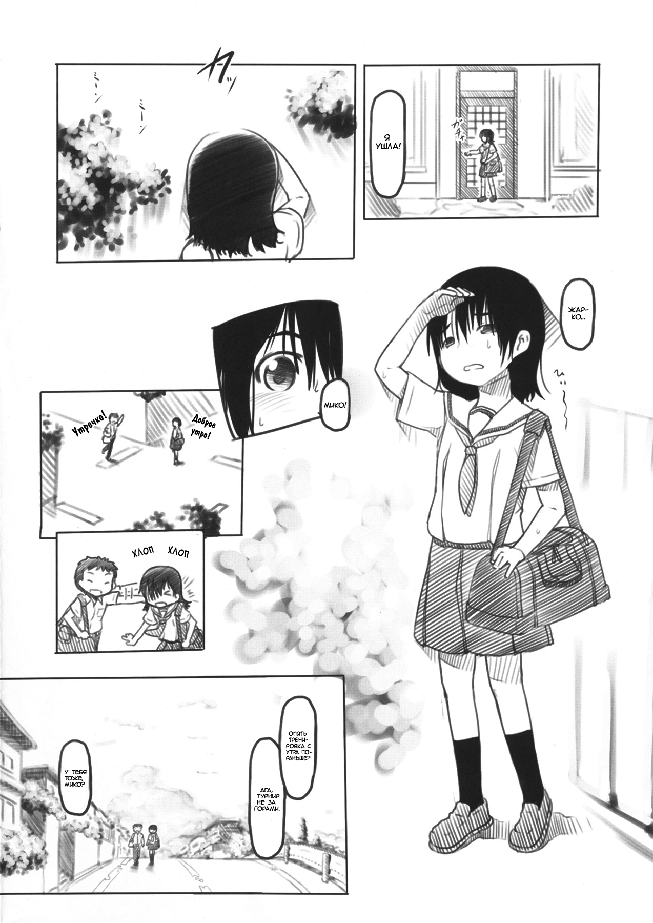 Bungeibu no Asaren | Утренние занятия в литературном клубе page 3 full