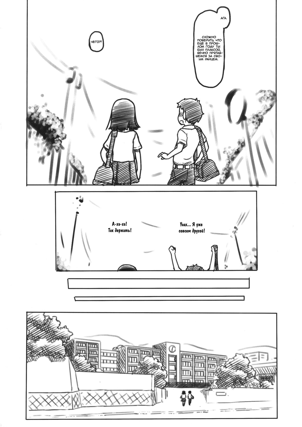 Bungeibu no Asaren | Утренние занятия в литературном клубе page 5 full
