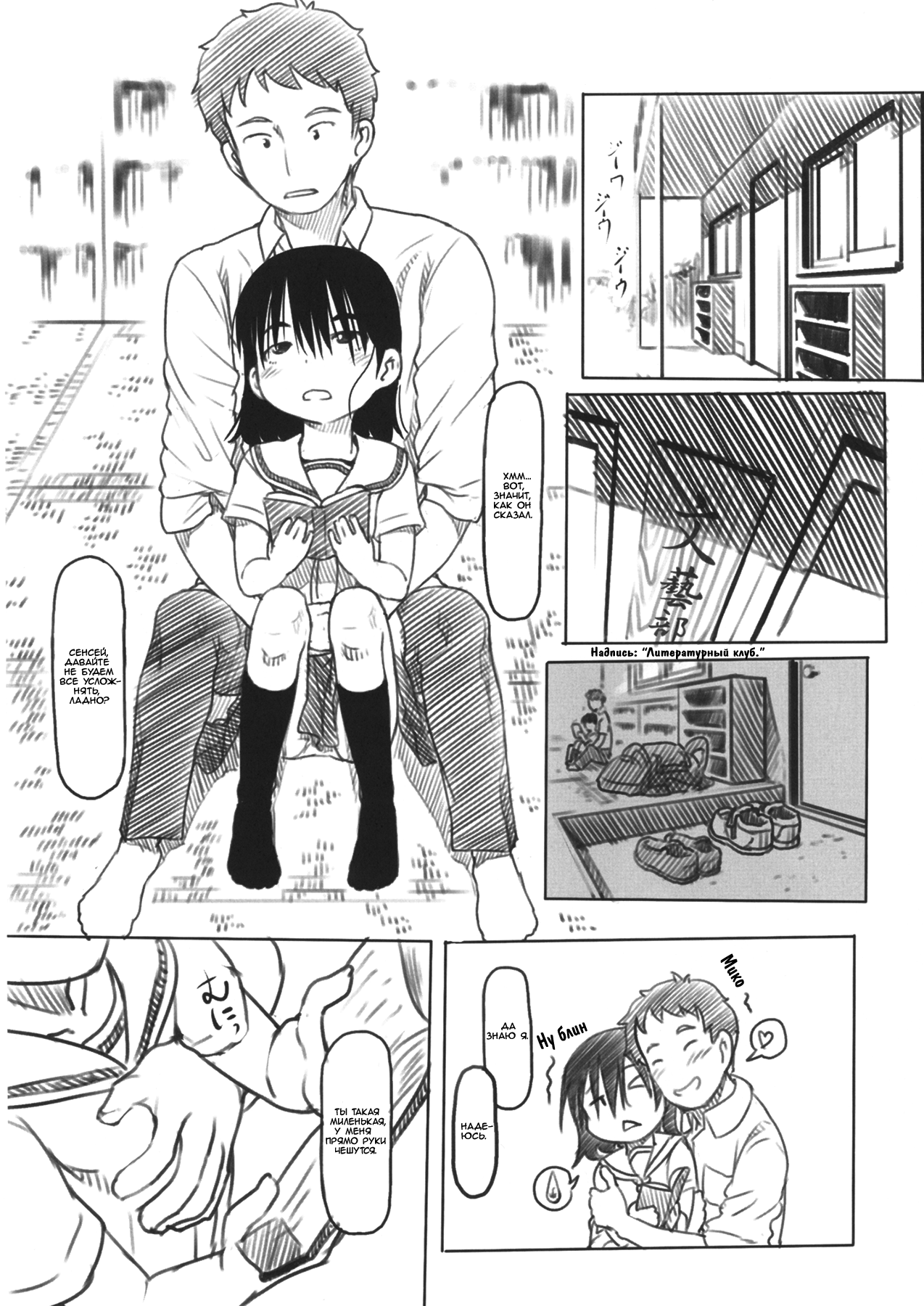 Bungeibu no Asaren | Утренние занятия в литературном клубе page 6 full
