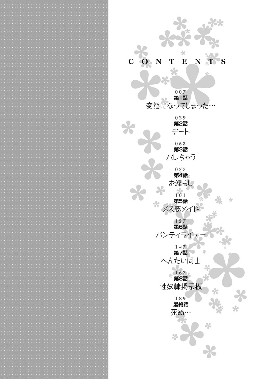 Kimi, Hentai... da yo ne page 3 full