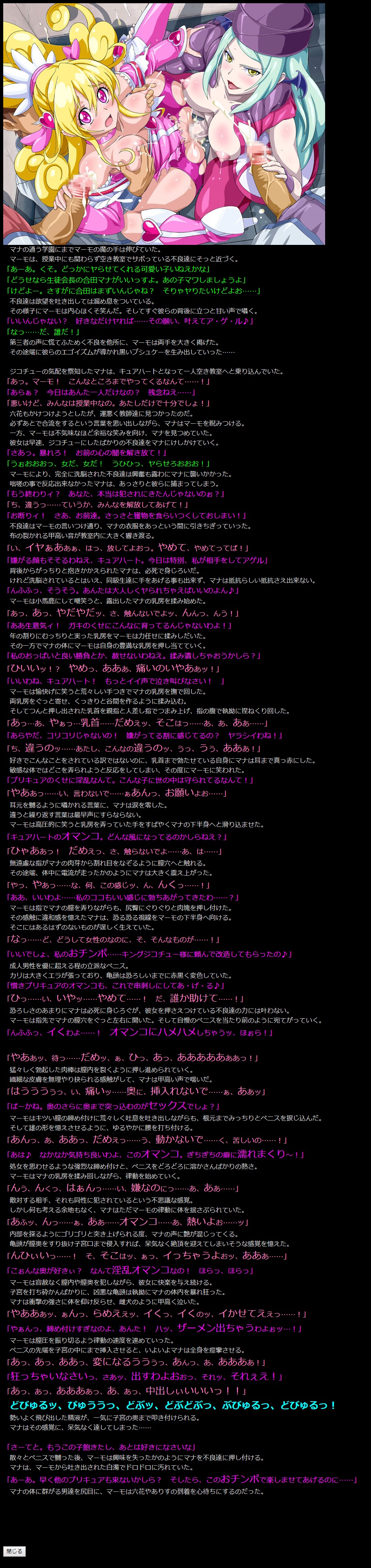 Yuumei Chara Kannou Shousetsu CG Shuu No. 266!! Dokidoki PreCure HaaHaa CG Shuu page 3 full