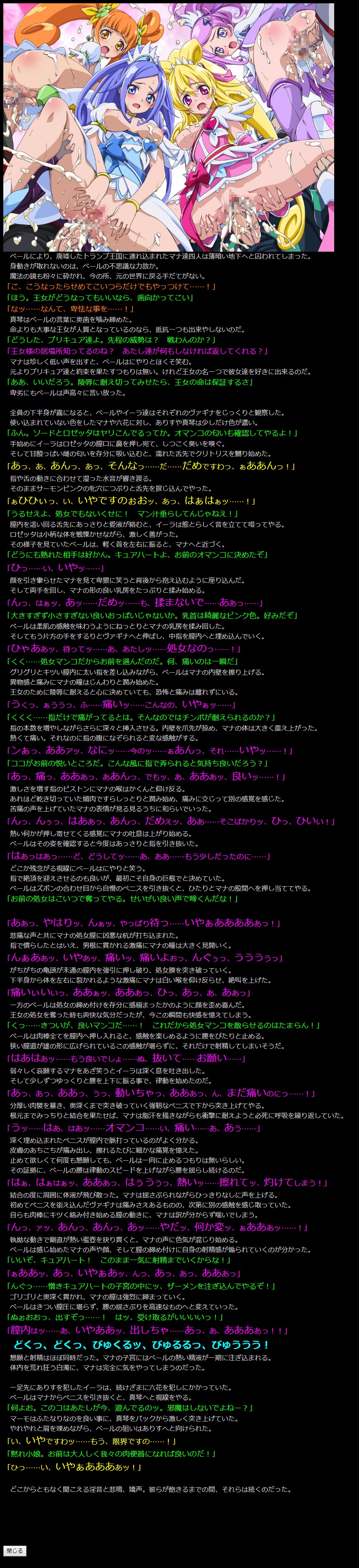 Yuumei Chara Kannou Shousetsu CG Shuu No. 266!! Dokidoki PreCure HaaHaa CG Shuu page 7 full