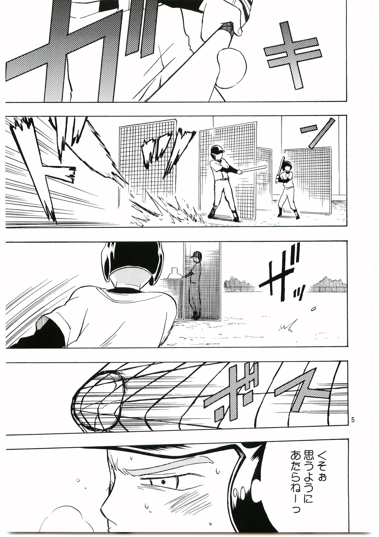 Tajima Chuuihou Ichi page 4 full