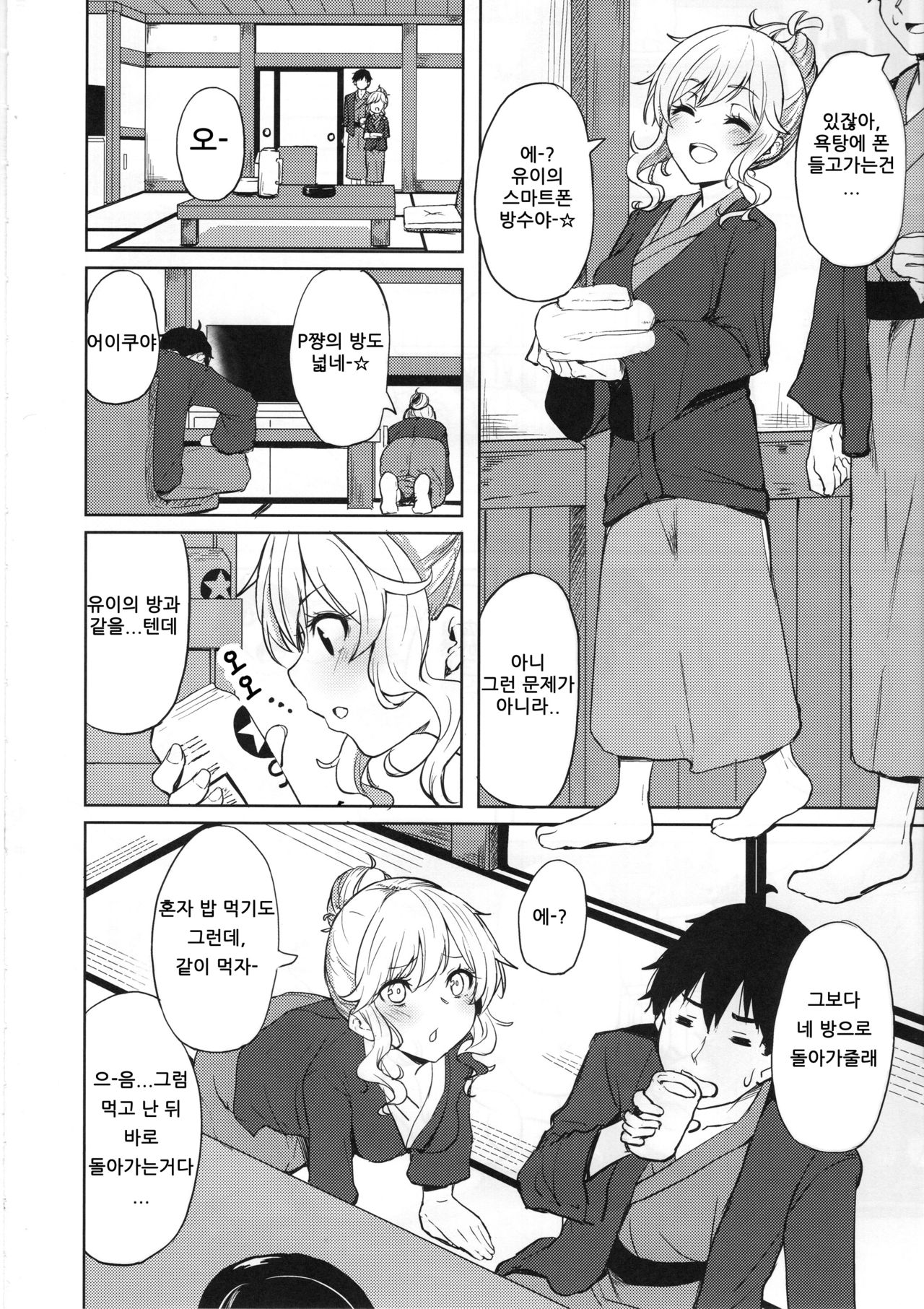 Shuran no Gal ni Yarasete Morau Hon | 술주정 갸루들이 하게 해 주는 책 page 3 full