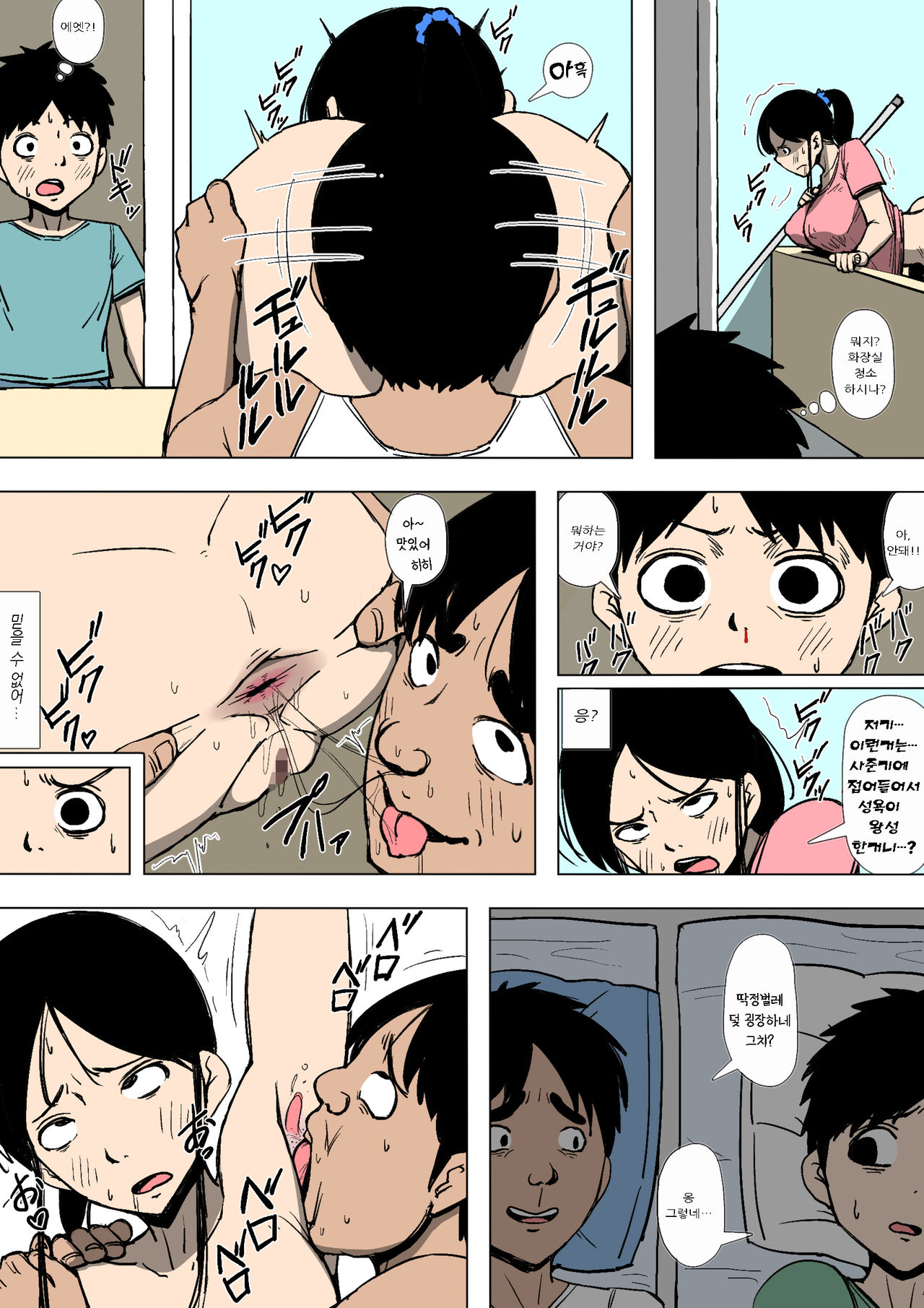 Oba-san to Aitsura ga SEX o Shite Ita | 숙모님과 그 녀석들이 SEX를 하고있었다 page 10 full