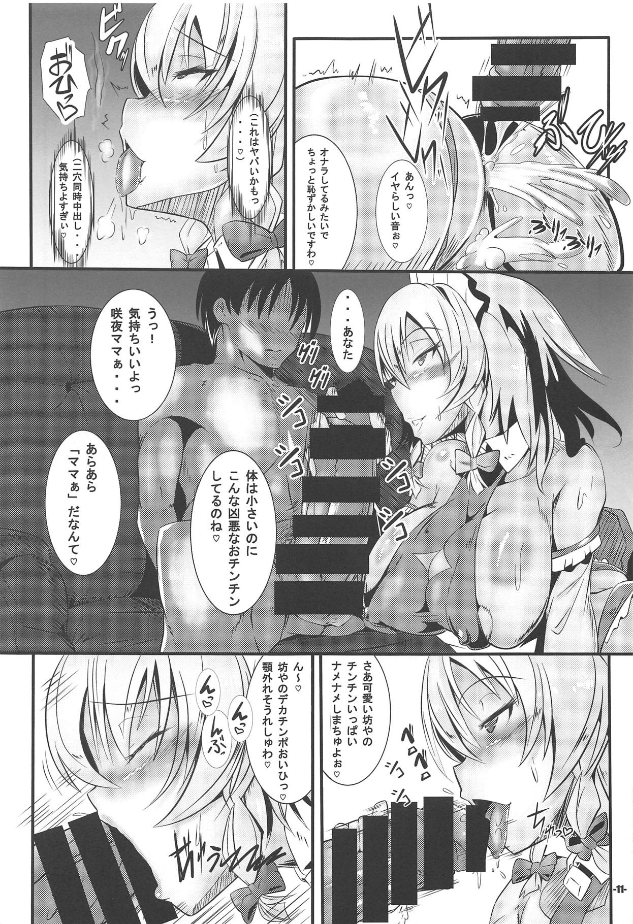 Ojou-sama no Negai wa Watashi ga Kanaemasu!! Izayoi Sakuya Hen page 10 full