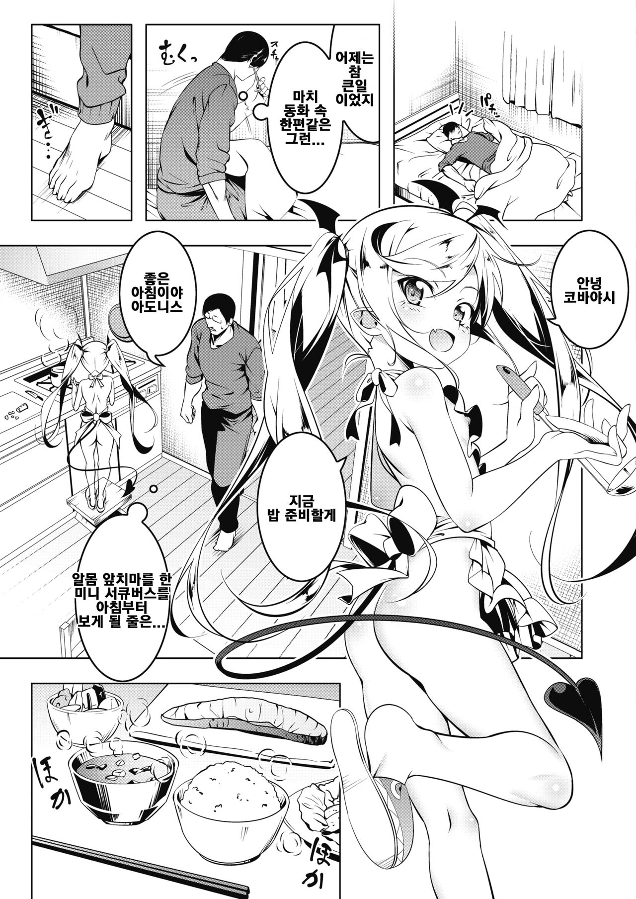 LOVE Iro Petit Gate page 5 full