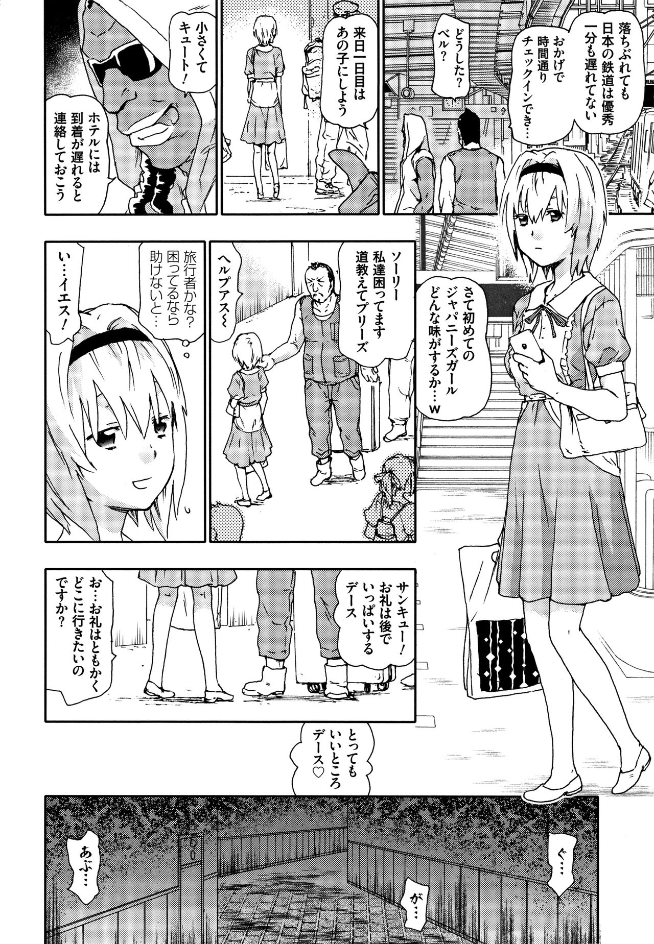 Nagutte Mawaso page 7 full