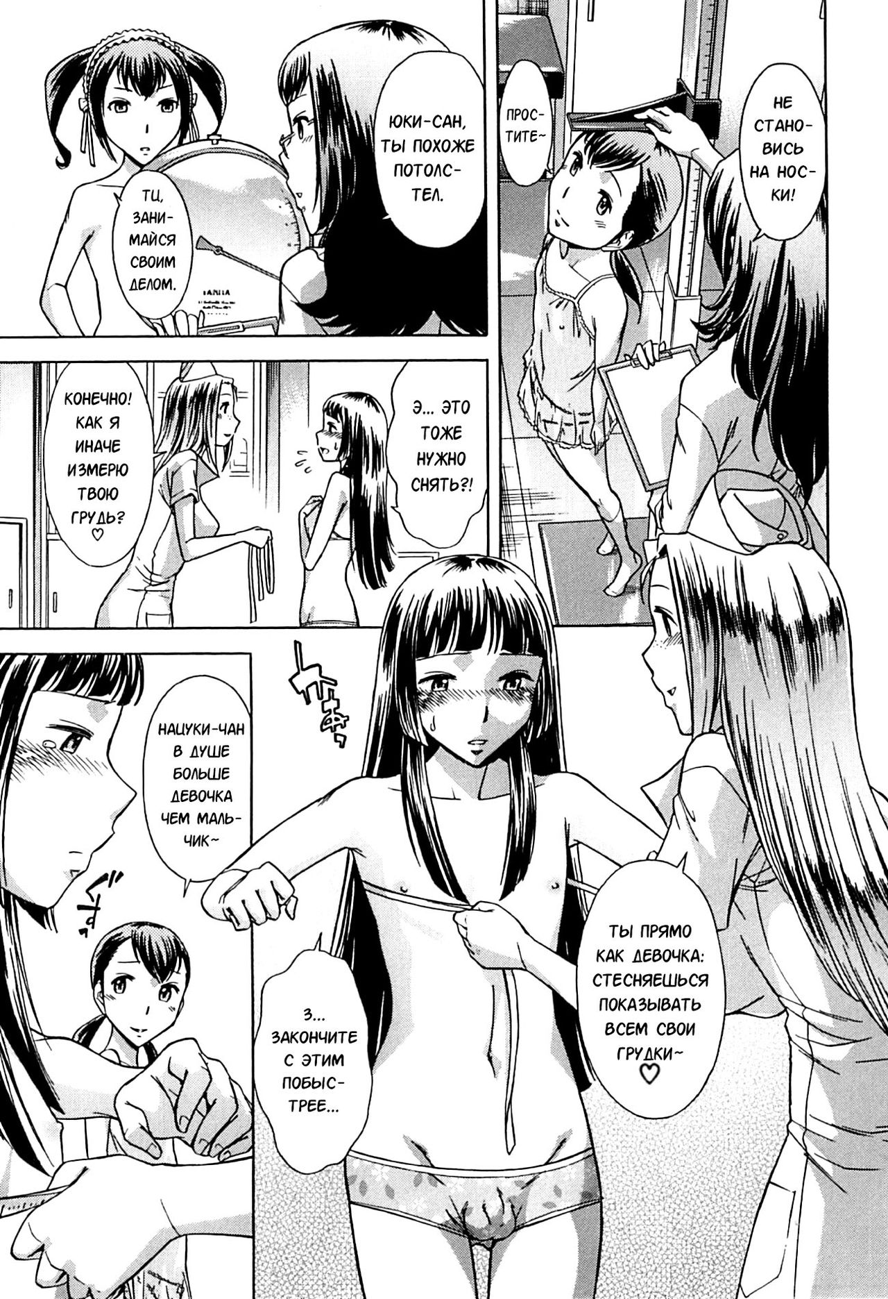 Musunde Hiraite  - Ch.3 page 10 full