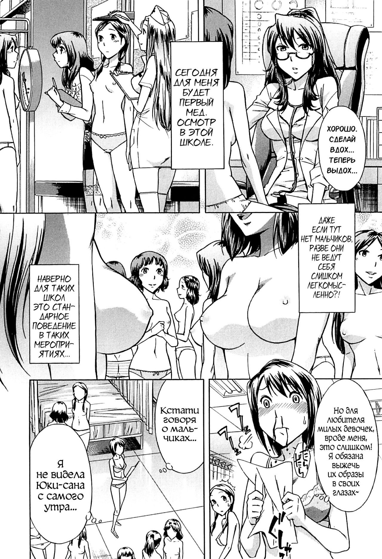 Musunde Hiraite  - Ch.3 page 2 full