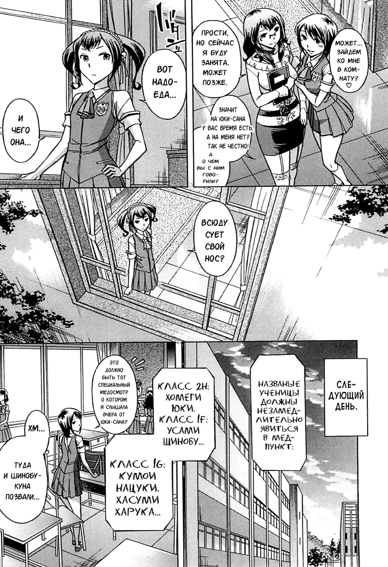 Musunde Hiraite  - Ch.3 page 4 full