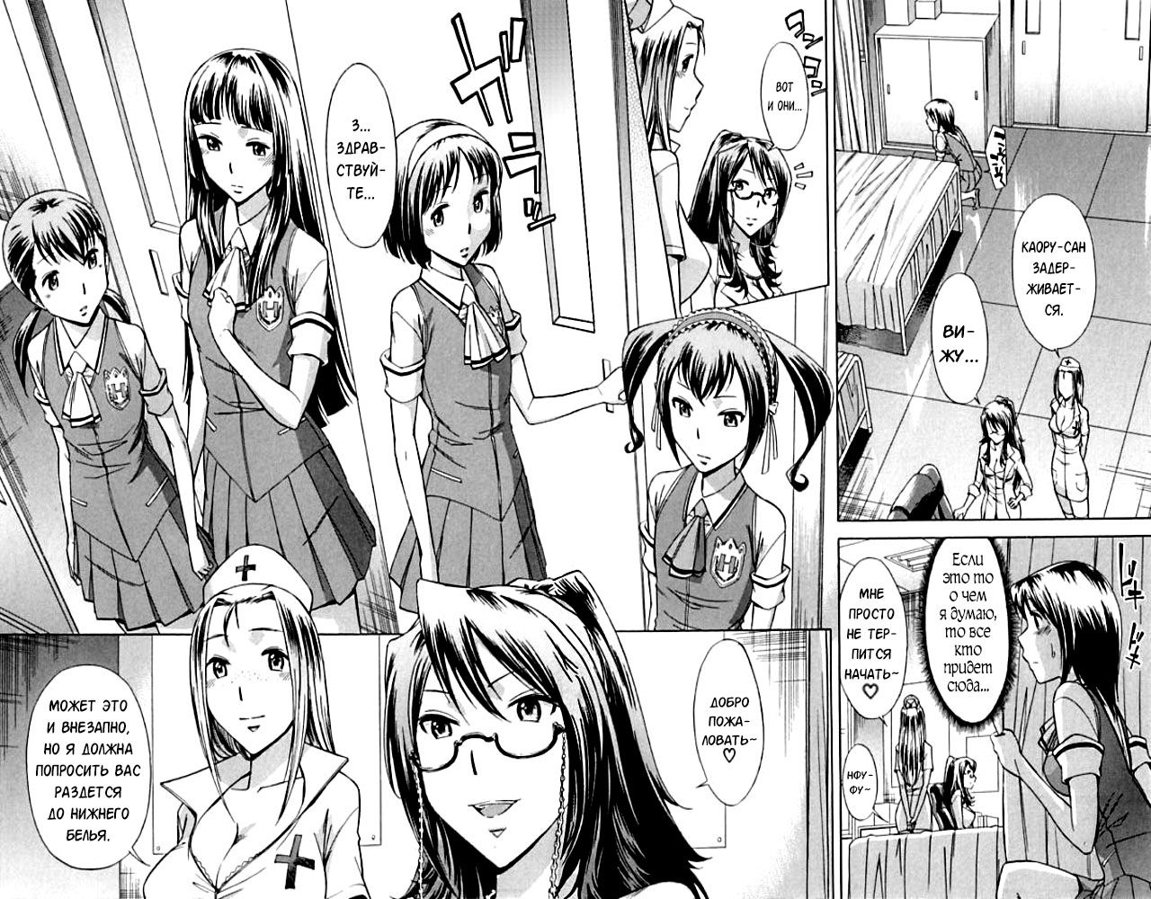 Musunde Hiraite  - Ch.3 page 6 full