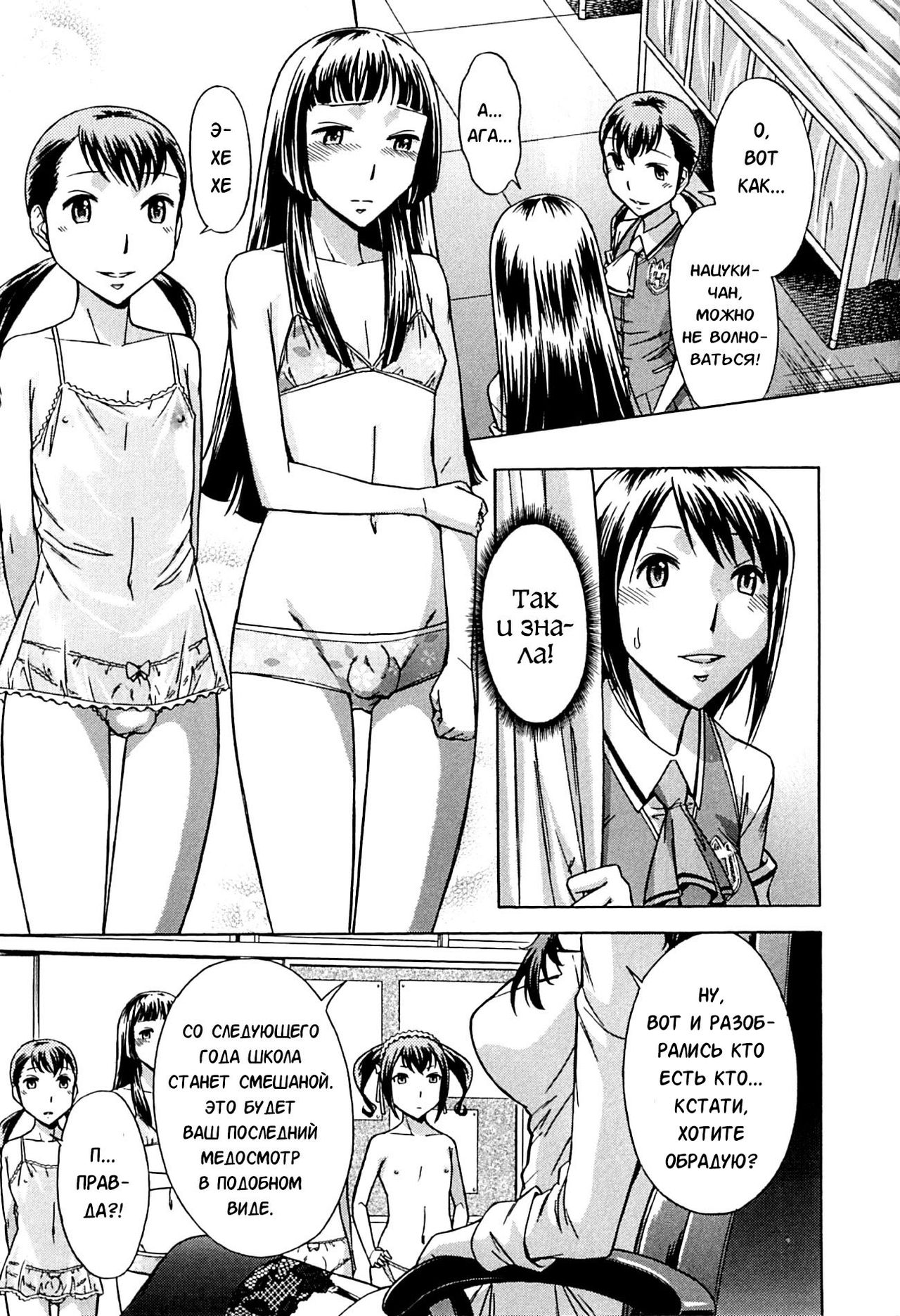 Musunde Hiraite  - Ch.3 page 8 full