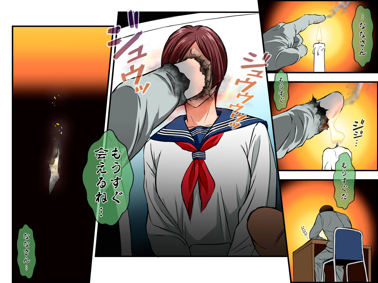 Shin Youmuin no Ossan page 2 full