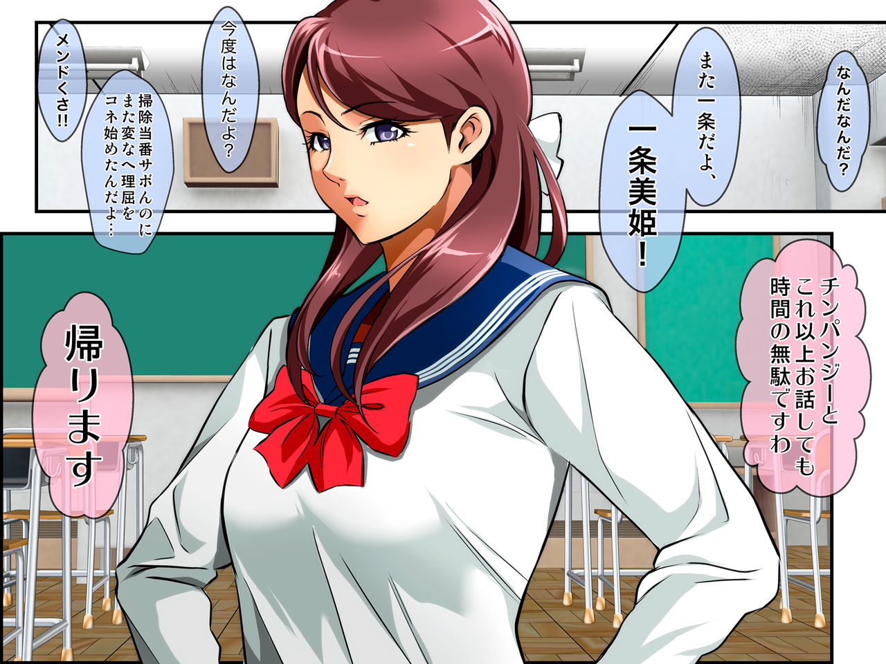 Shin Youmuin no Ossan page 5 full