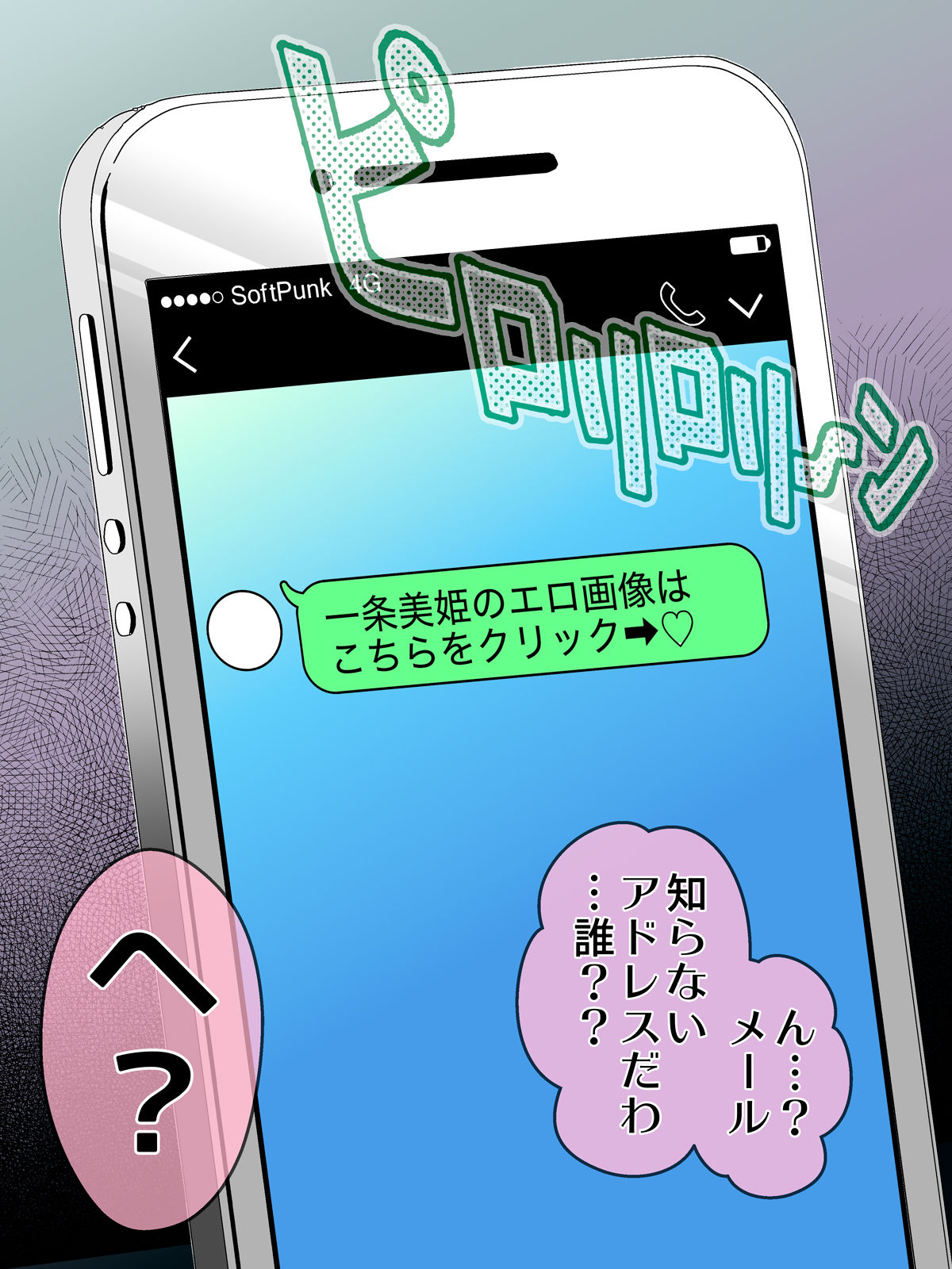 Shin Youmuin no Ossan page 8 full