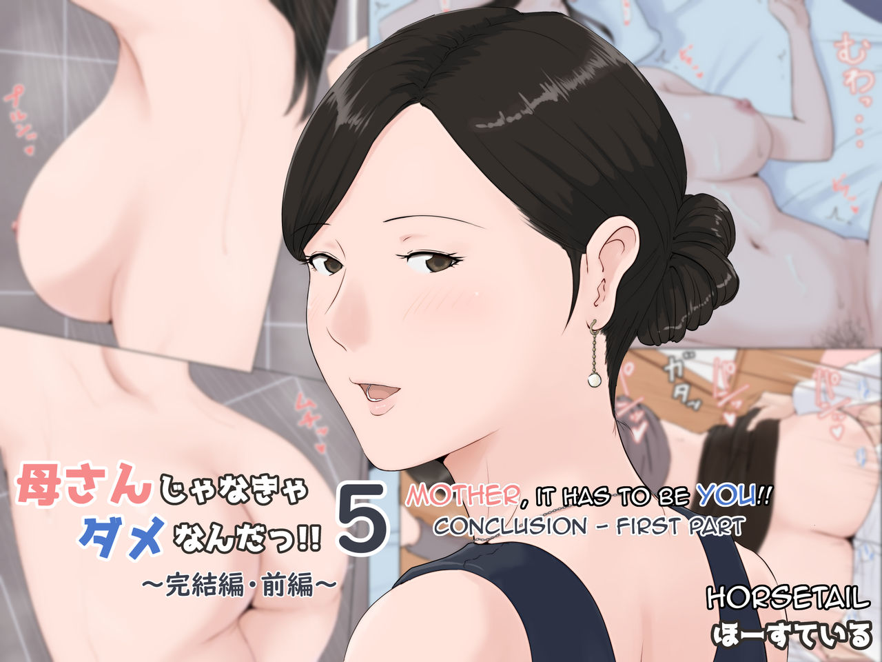 Kaa-san Janakya Dame Nanda!! 5 ~Kanketsuhen Zenpen~| Mother, It Has to Be You ~Conclusion Part 1~ page 1 full