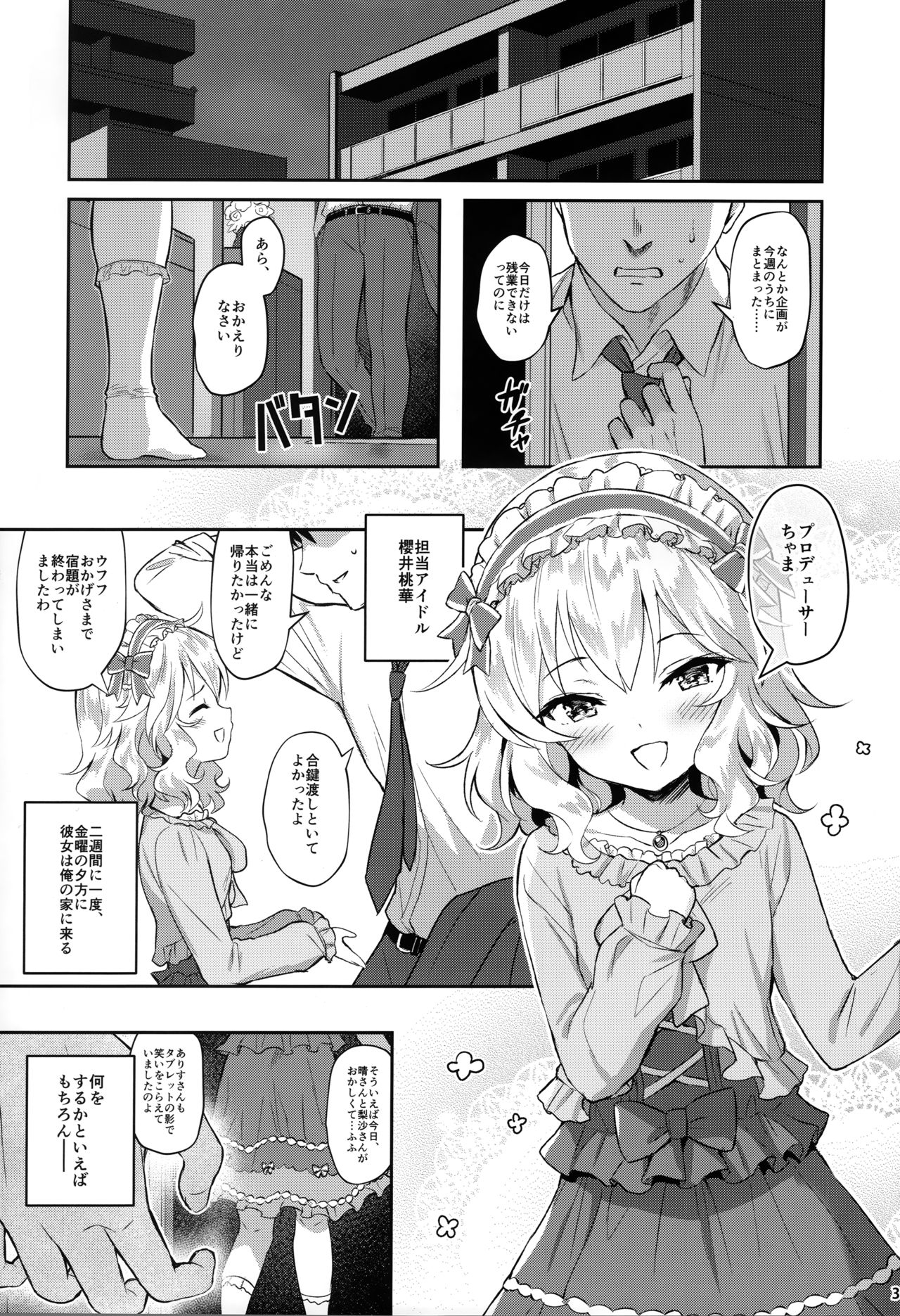 Momoka Yoitsuma page 2 full