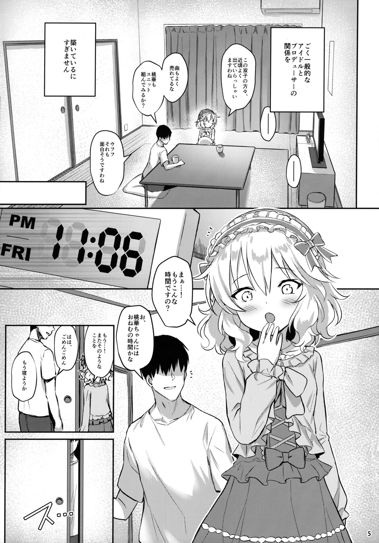 Momoka Yoitsuma page 4 full