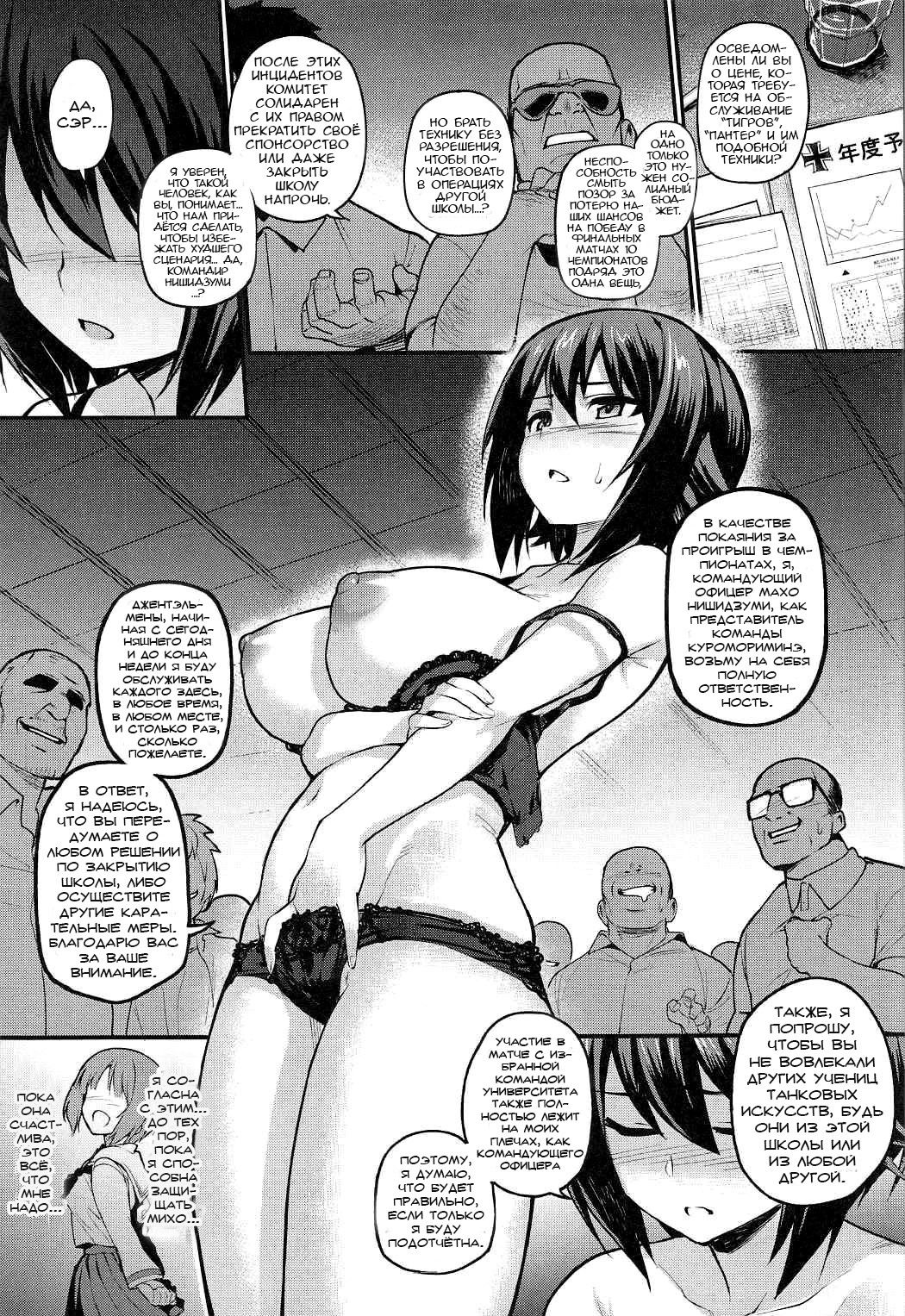 GIRLS und PENISES GirlPan Fan Book Haikou Hyakkai Houshi Hen 2 sisters | GIRLS und PENISES 100 Member School Closing Committee Liason Chapter 2 sisters page 3 full