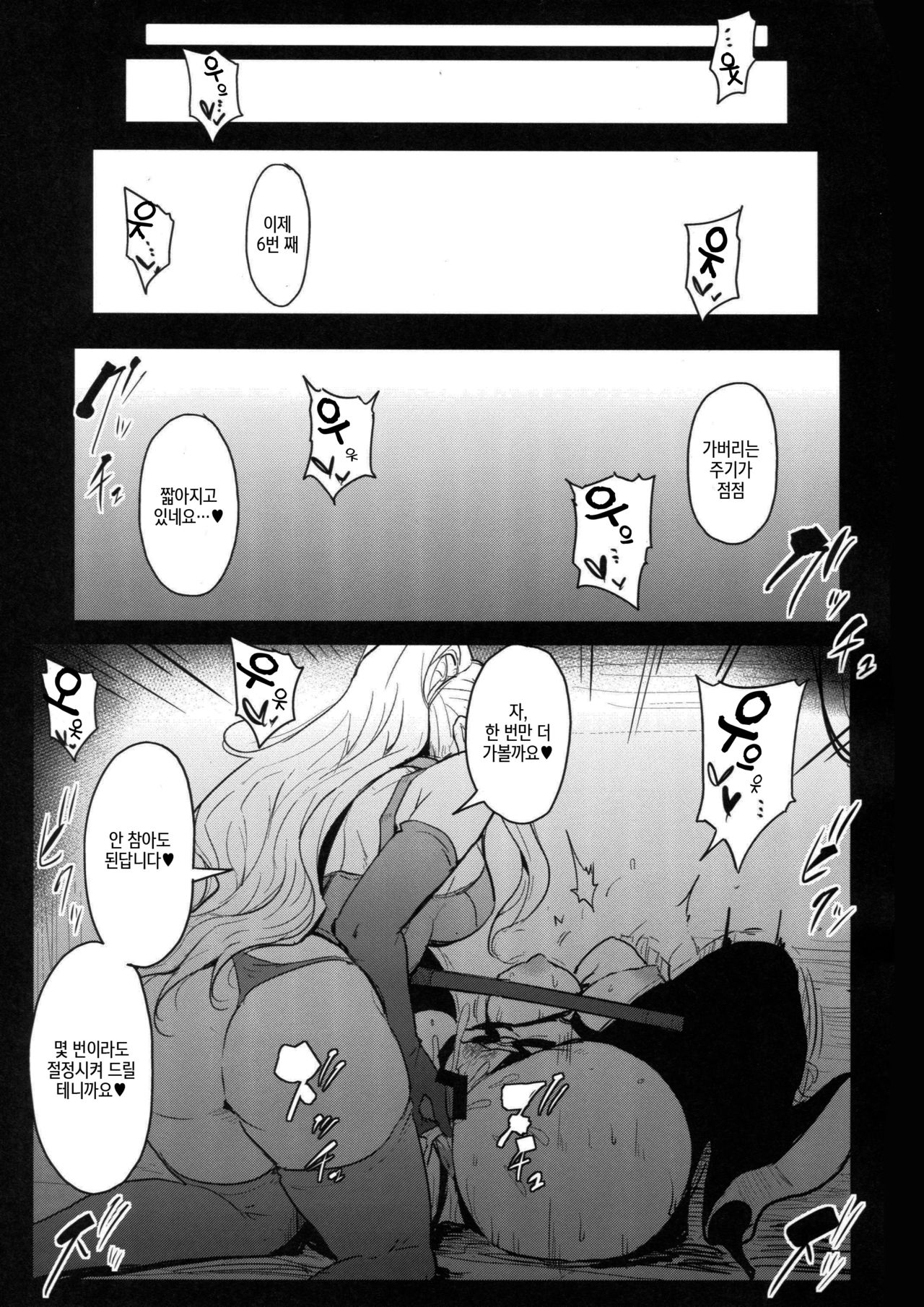 Double Moon | 더블 문 page 5 full