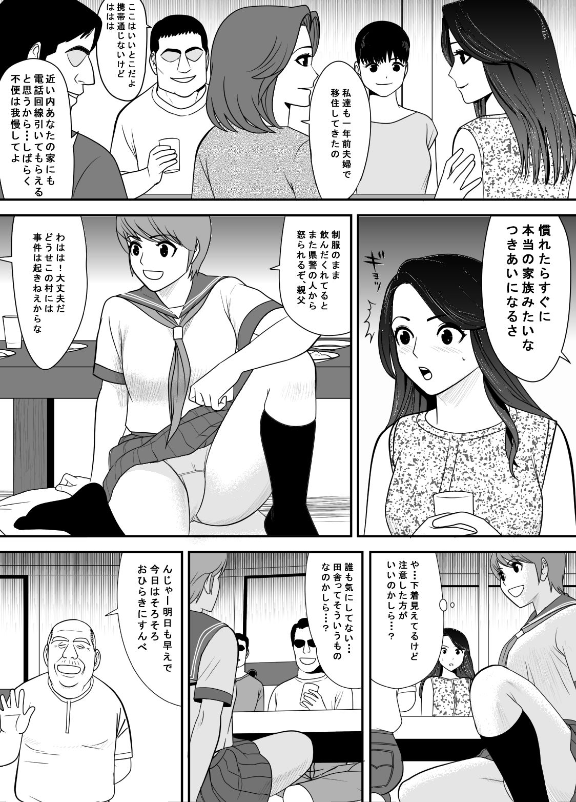 Netori Mura ~Murabito Zenin ni Otosareta Hitozuma~ page 7 full