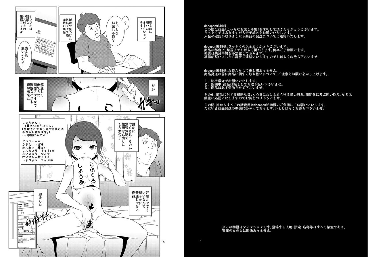 Rakusatsu! Otanoshimi Kobukuro page 2 full