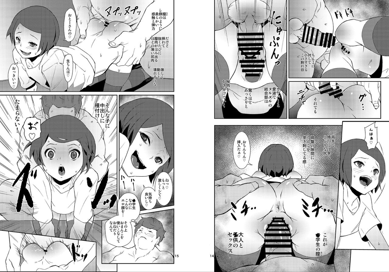 Rakusatsu! Otanoshimi Kobukuro page 7 full