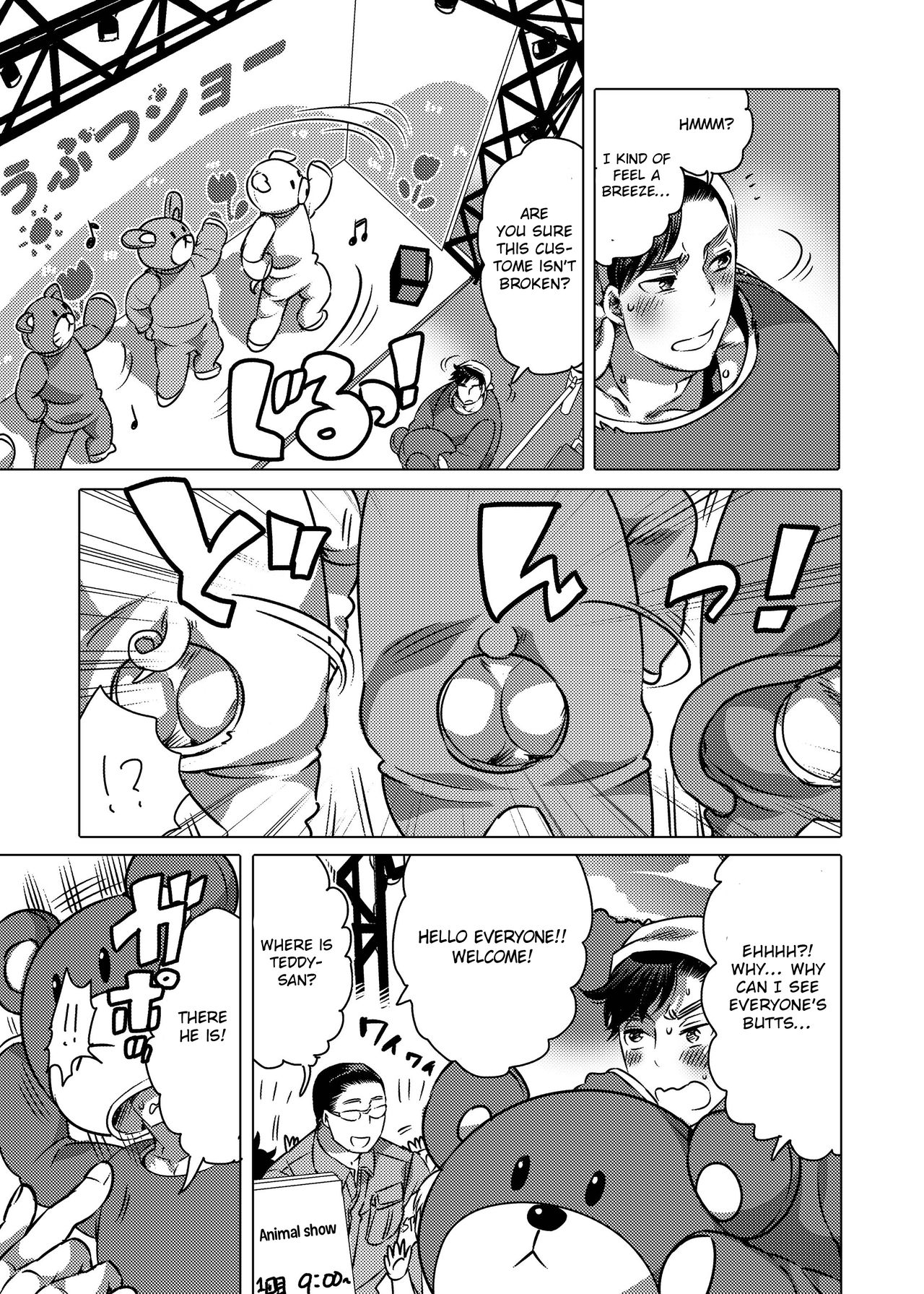 Kigurumi Shori Ana Beit-kun page 5 full