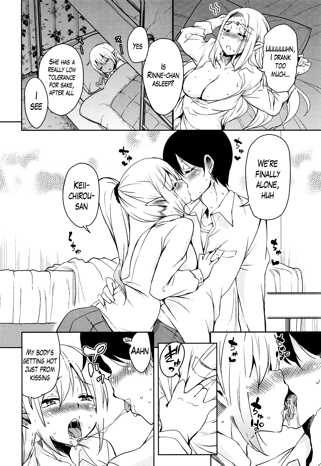 Tonari no JK Elf-san Ch. 1-2 page 7 full